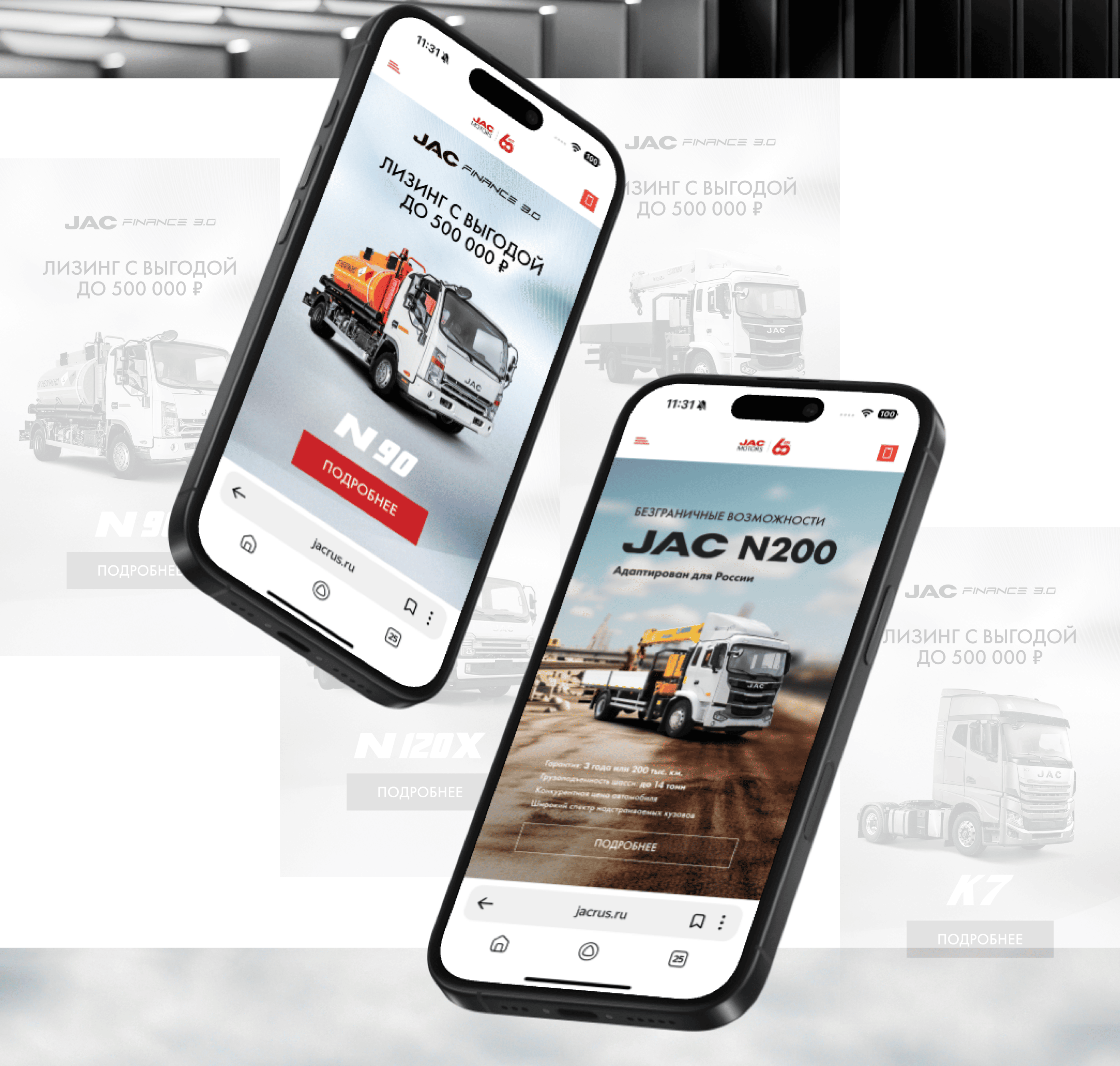 Баннеры для дилеров грузовых автомобилей JAC — Изображение №4 — Графика, Маркетинг на Dprofile