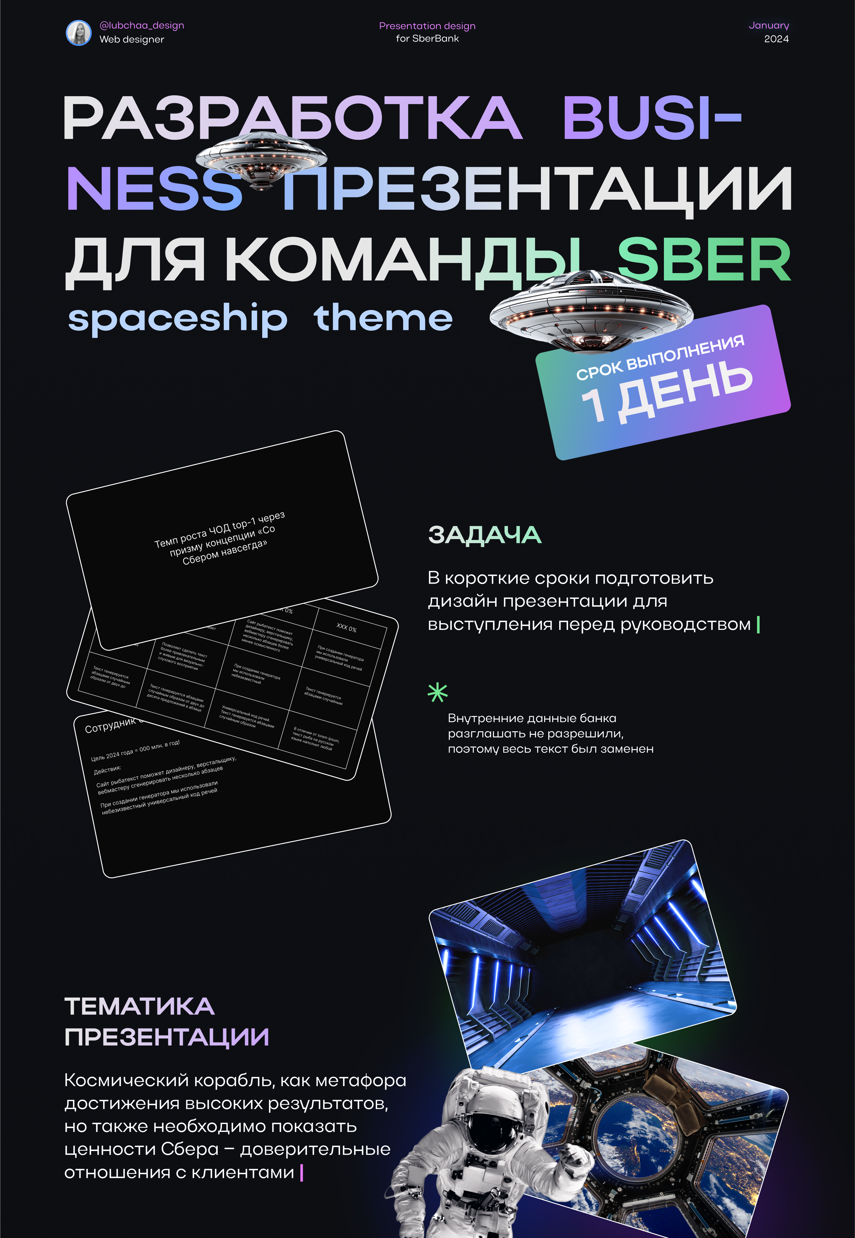 Бизнес презентация Сбер | Sber presentation pitch deck — Изображение №1 — Графика, Маркетинг на Dprofile