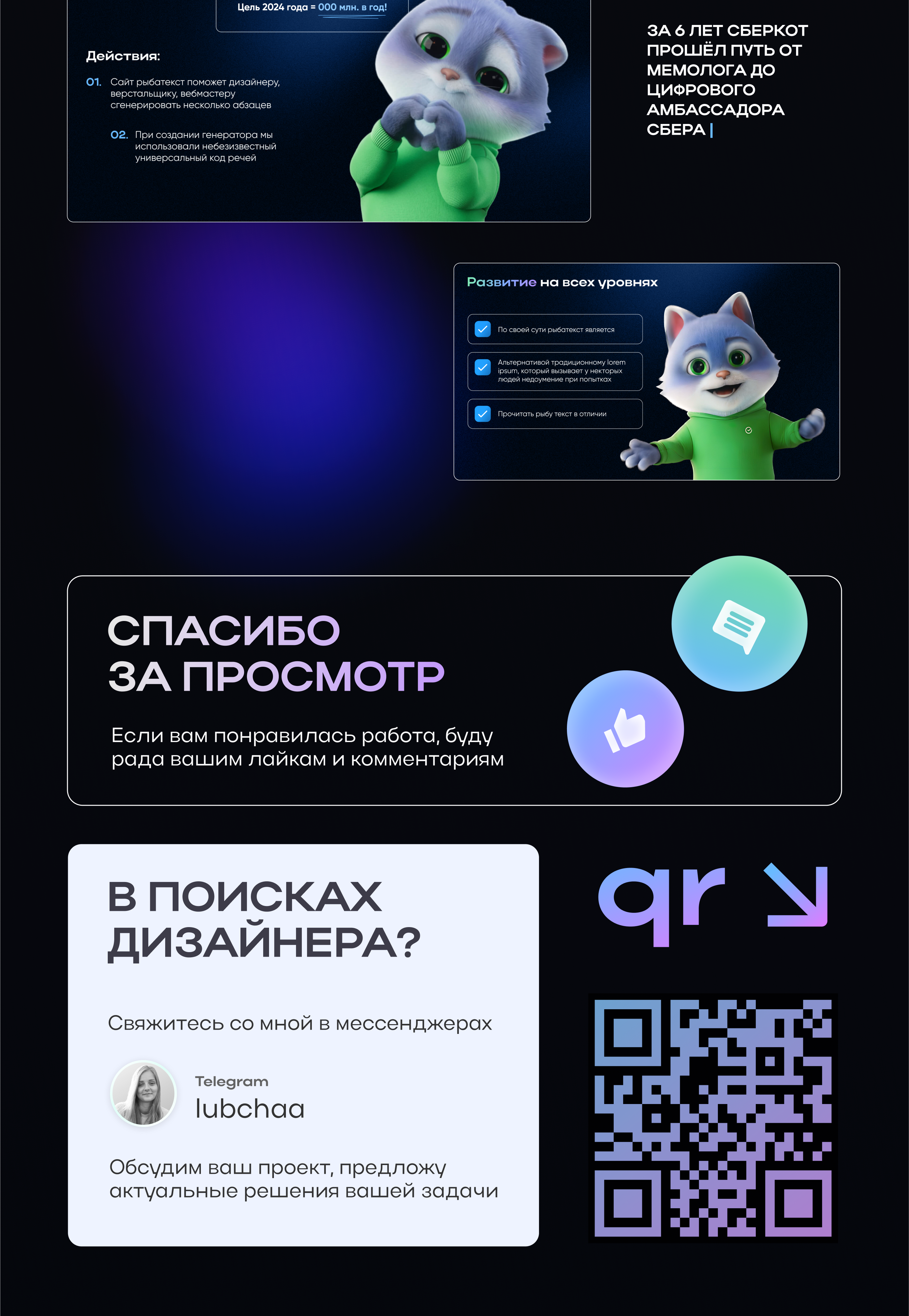 Бизнес презентация Сбер | Sber presentation pitch deck — Изображение №4 — Графика, Маркетинг на Dprofile