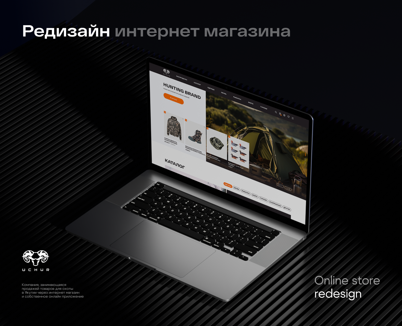 Дизайн интернет магазина мужской спортивной одежды — Интерфейсы на Dprofile