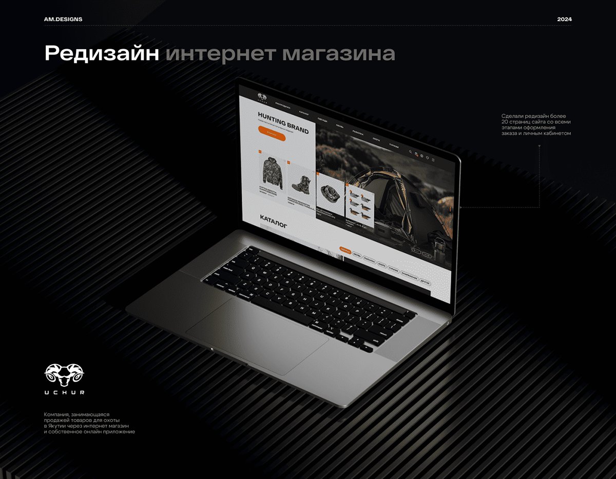 Дизайн интернет магазина мужской спортивной одежды — Изображение №1 — Интерфейсы на Dprofile