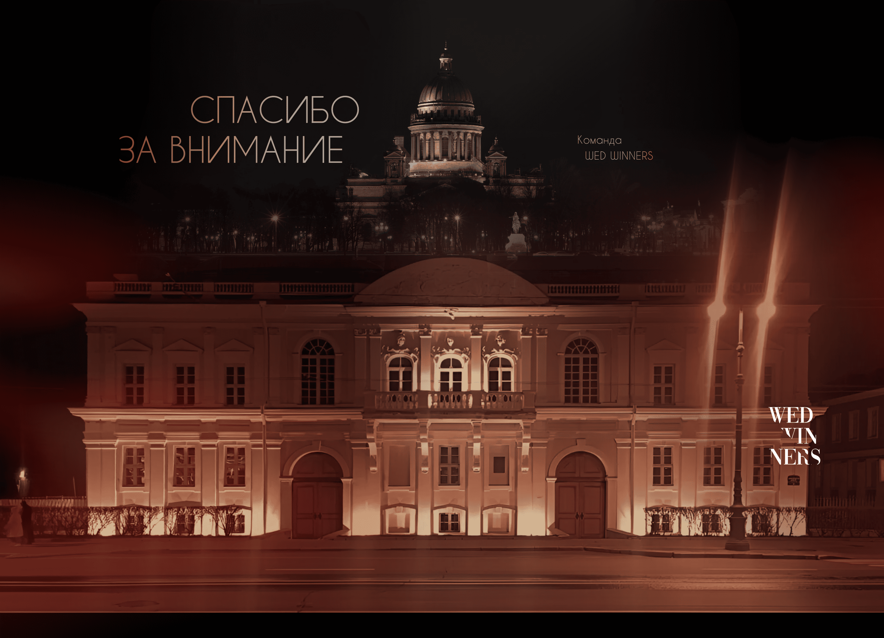 Презентация ивент-агентства | Event agency pitch deck — Изображение №14 — Графика, Маркетинг на Dprofile