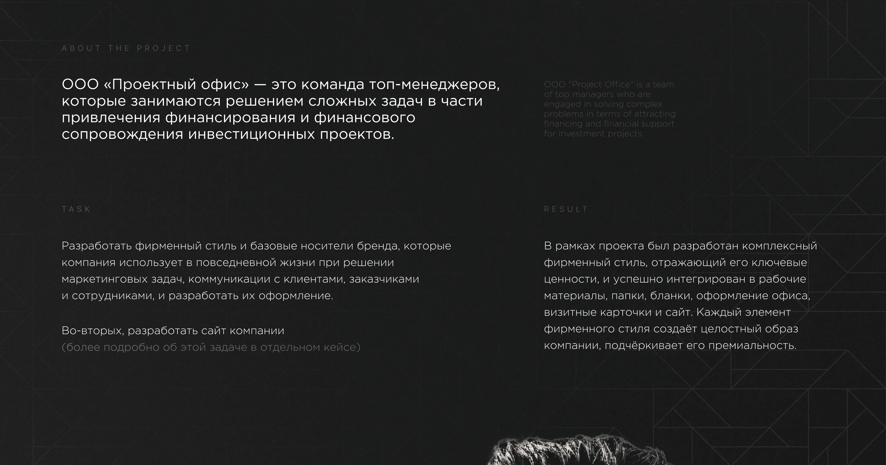 Брендинг и разработка логотипа для финансового консалтинга — Изображение №2 — Брендинг на Dprofile