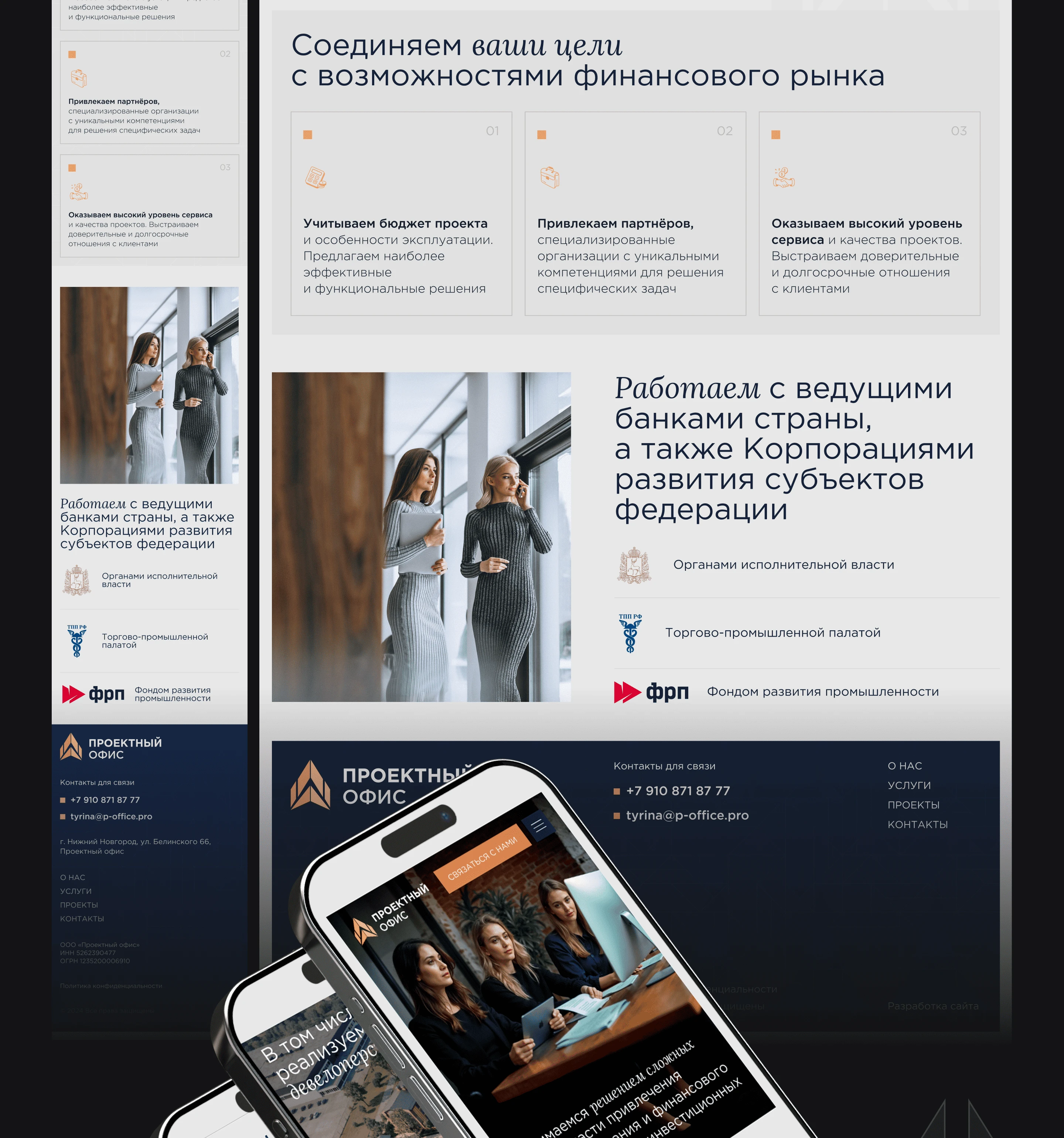 Веб-сайт консалтинговой финансовой организации — Изображение №4 — Интерфейсы, Брендинг на Dprofile