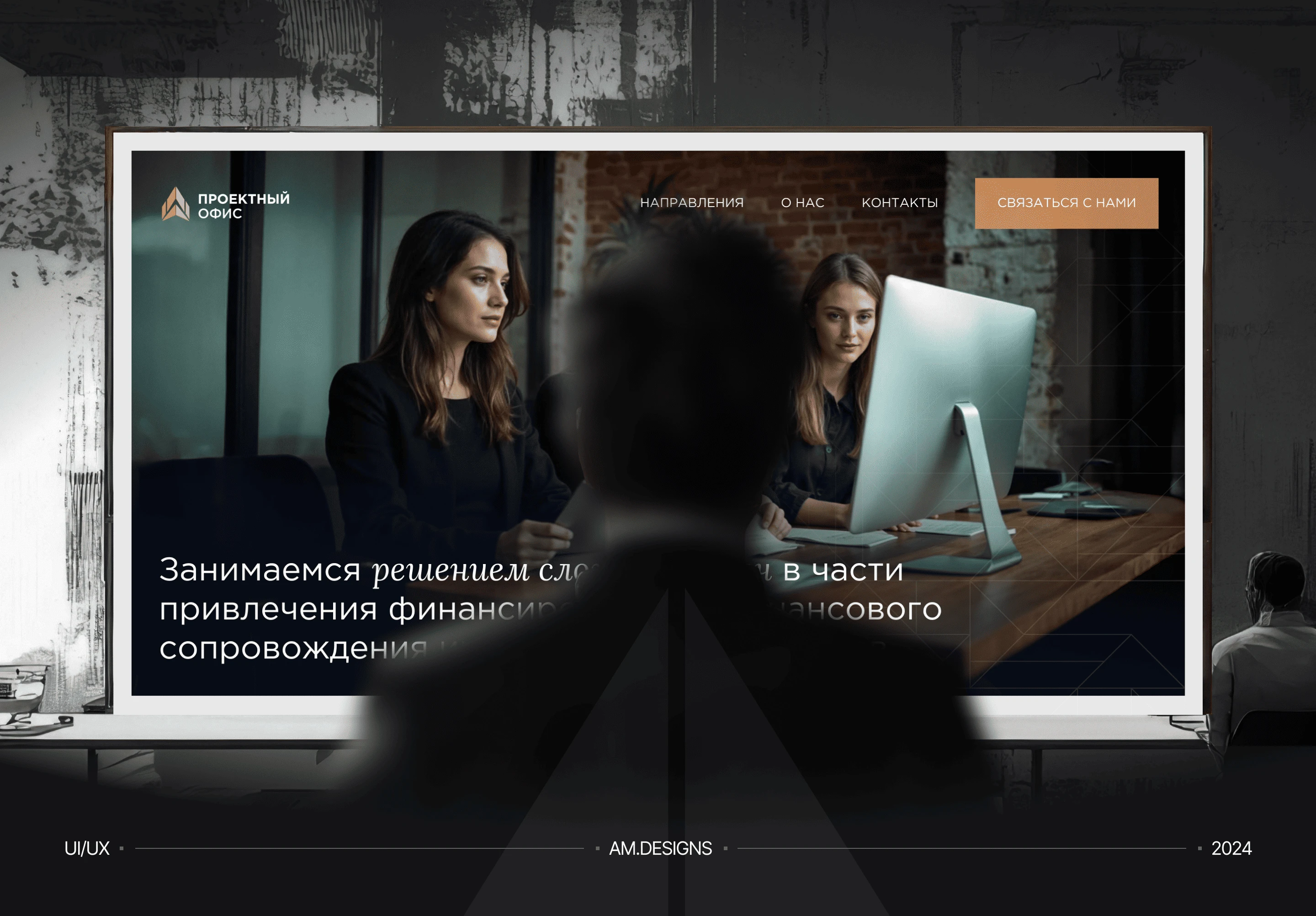 Веб-сайт консалтинговой финансовой организации — Изображение №1 — Интерфейсы, Брендинг на Dprofile