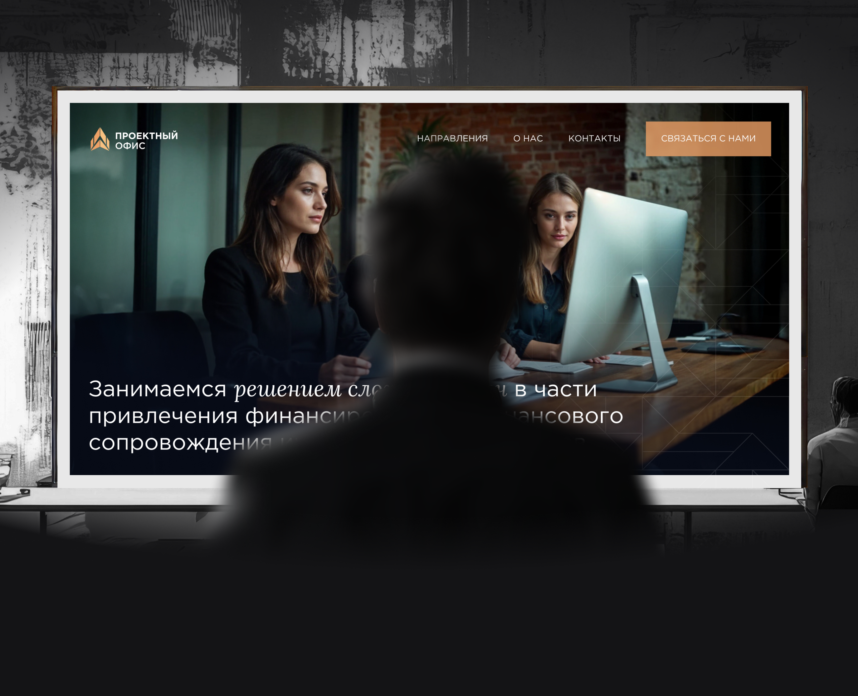 Веб-сайт консалтинговой финансовой организации — Интерфейсы, Брендинг на Dprofile