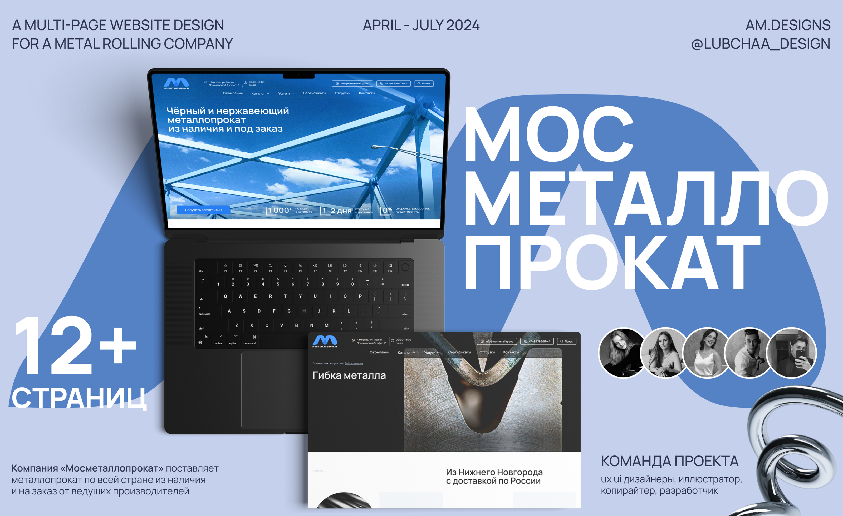 Многостраничный сайт металлопрокат | metal production site — Изображение №1 — Интерфейсы на Dprofile
