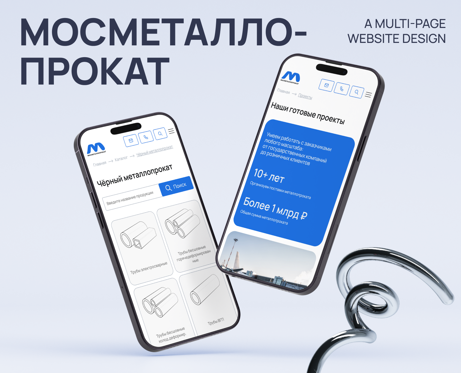 Многостраничный сайт металлопрокат | metal production site — Интерфейсы на Dprofile