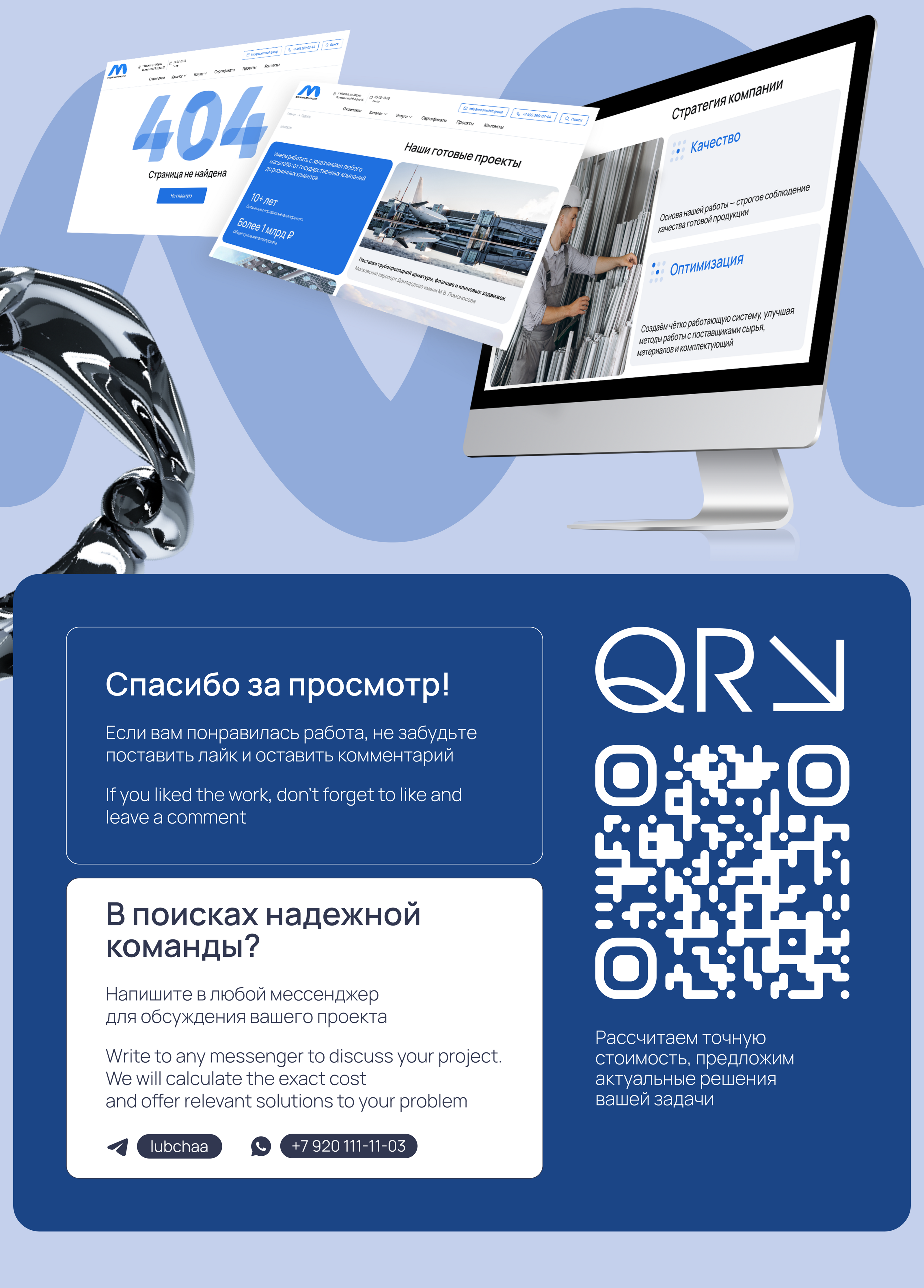 Многостраничный сайт металлопрокат | metal production site — Изображение №9 — Интерфейсы на Dprofile