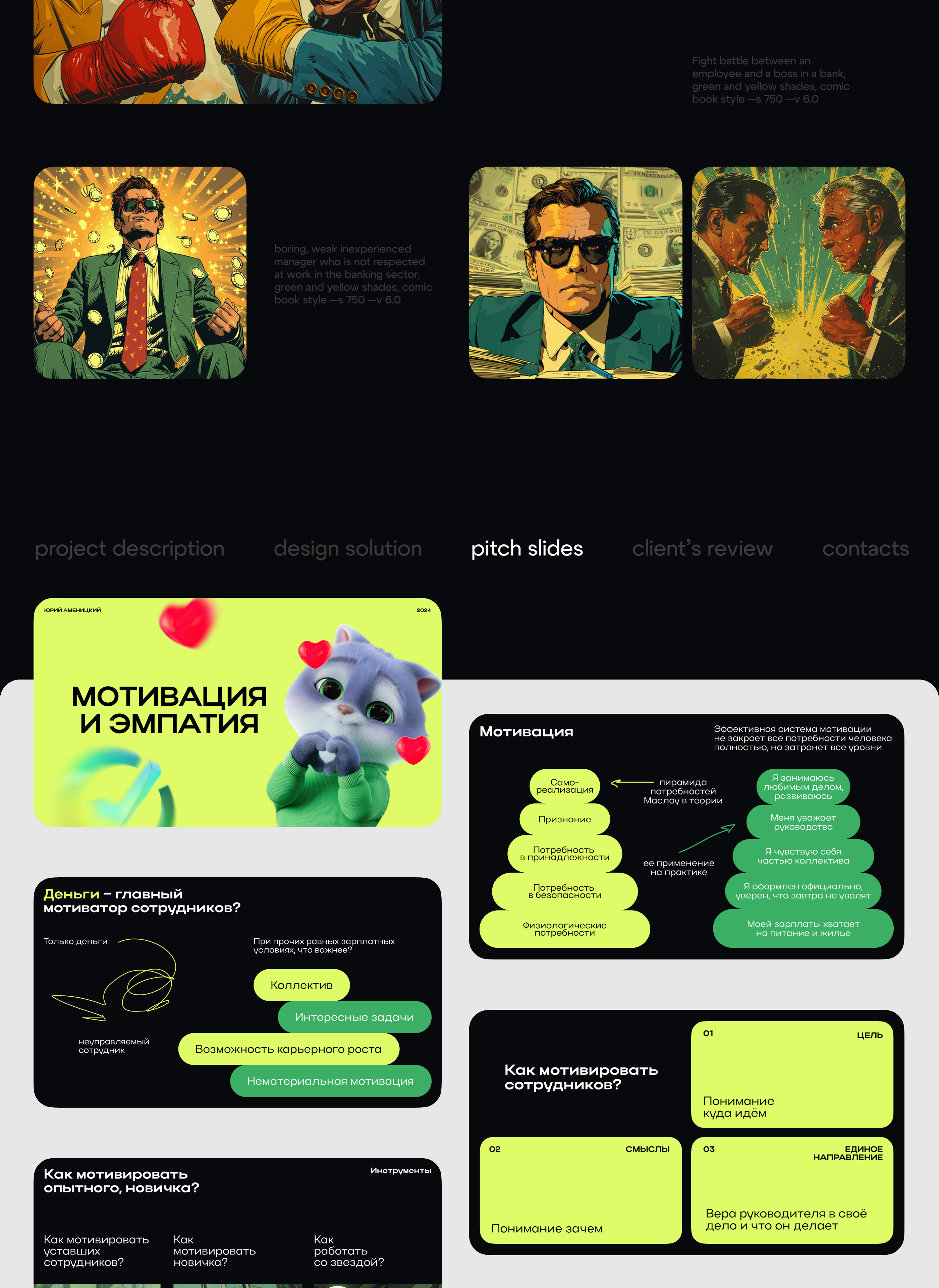 Бизнес презентация Сбер | Sber presentation pitch deck — Изображение №3 — Брендинг, Маркетинг на Dprofile