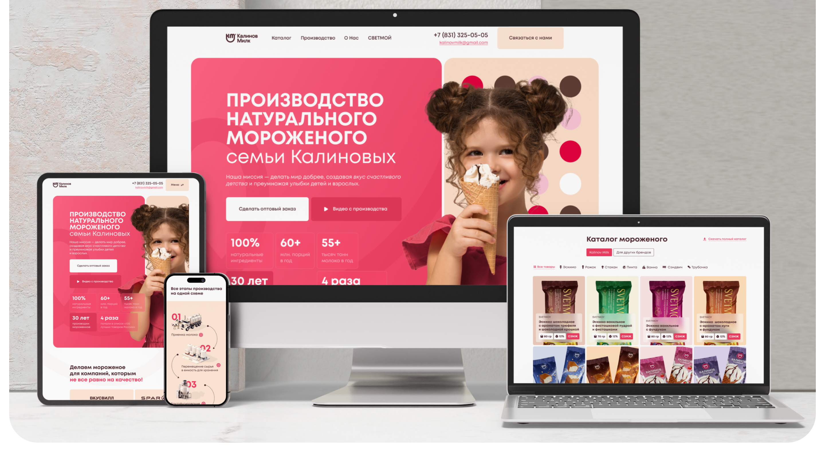 Cайт производителя мороженого Калинов Мост — Изображение №12 — Интерфейсы, Графика на Dprofile