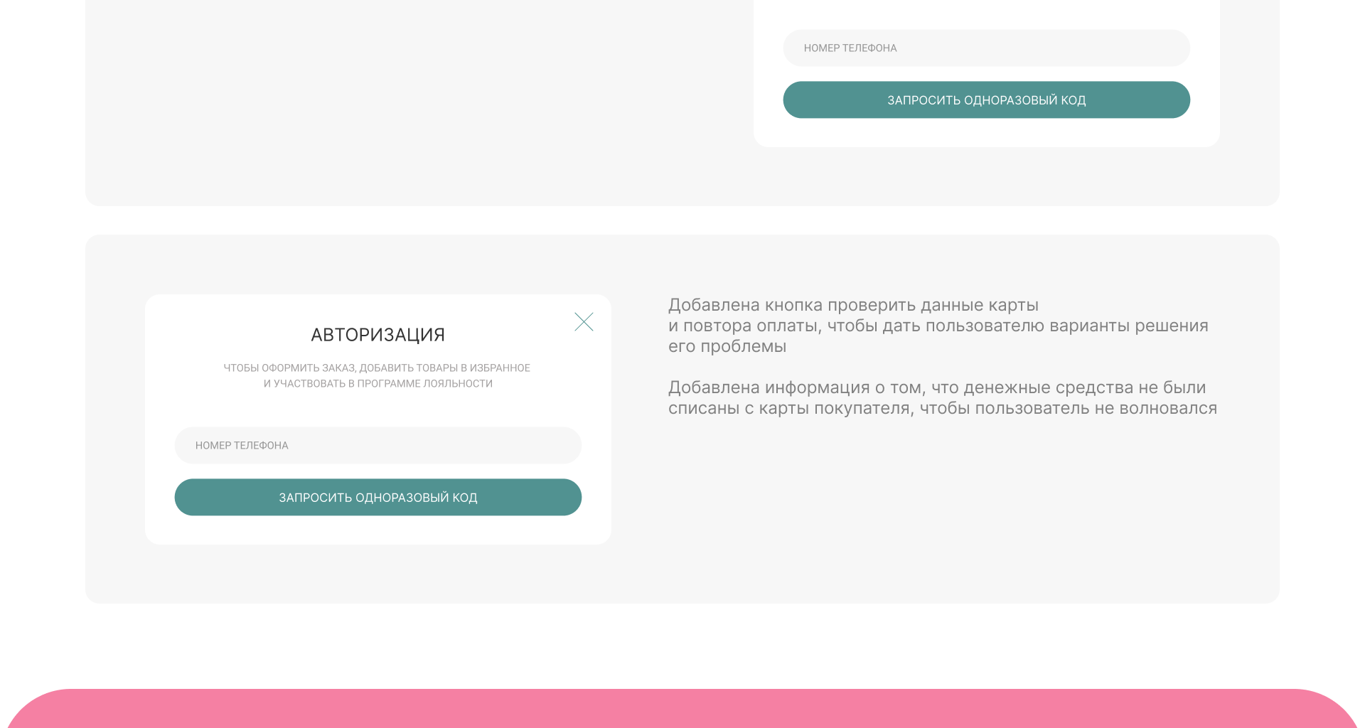 Редизайн интернет-магазина Flowwow — Изображение №13 — Интерфейсы на Dprofile