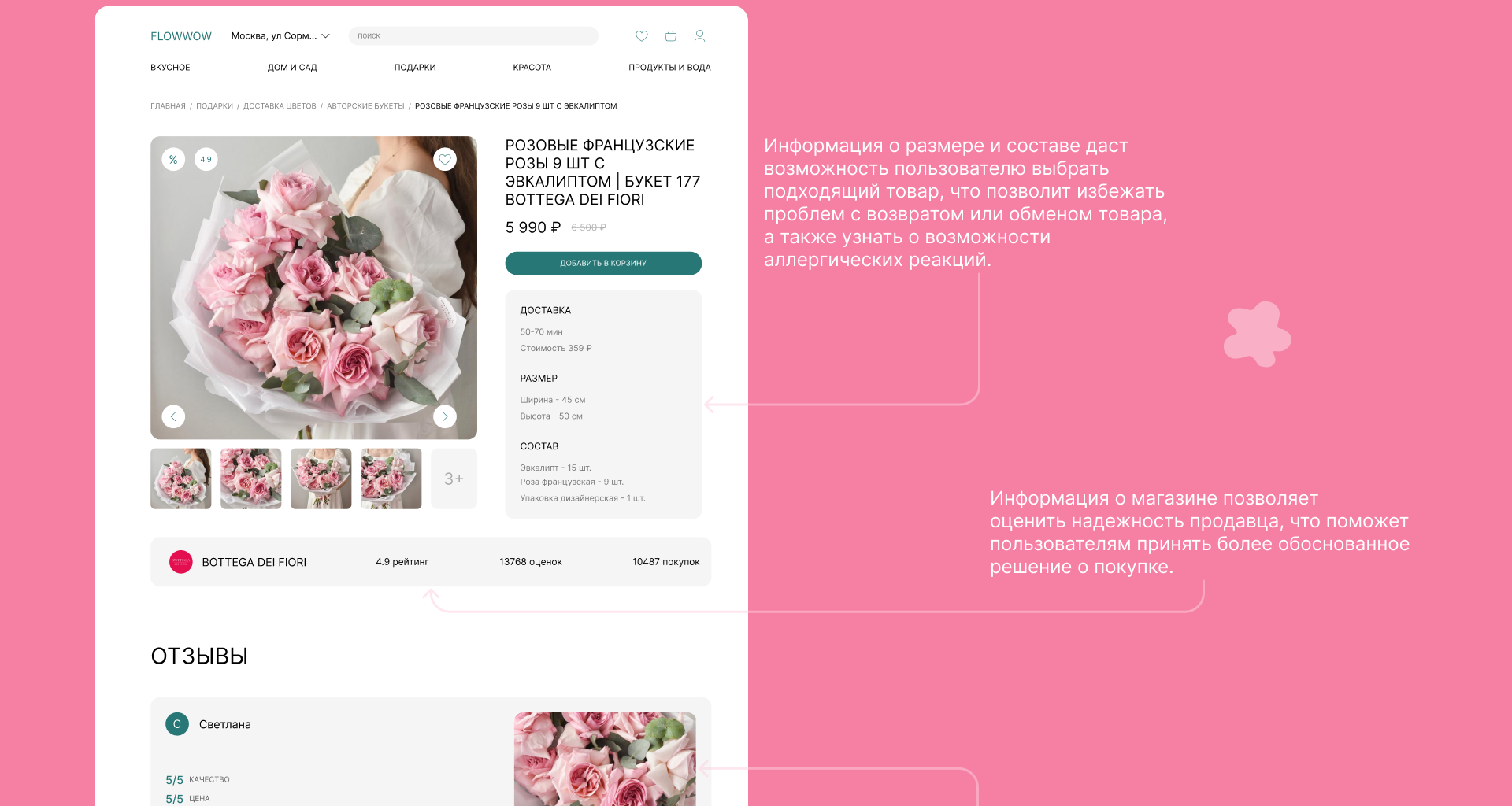 Редизайн интернет-магазина Flowwow — Изображение №7 — Интерфейсы на Dprofile