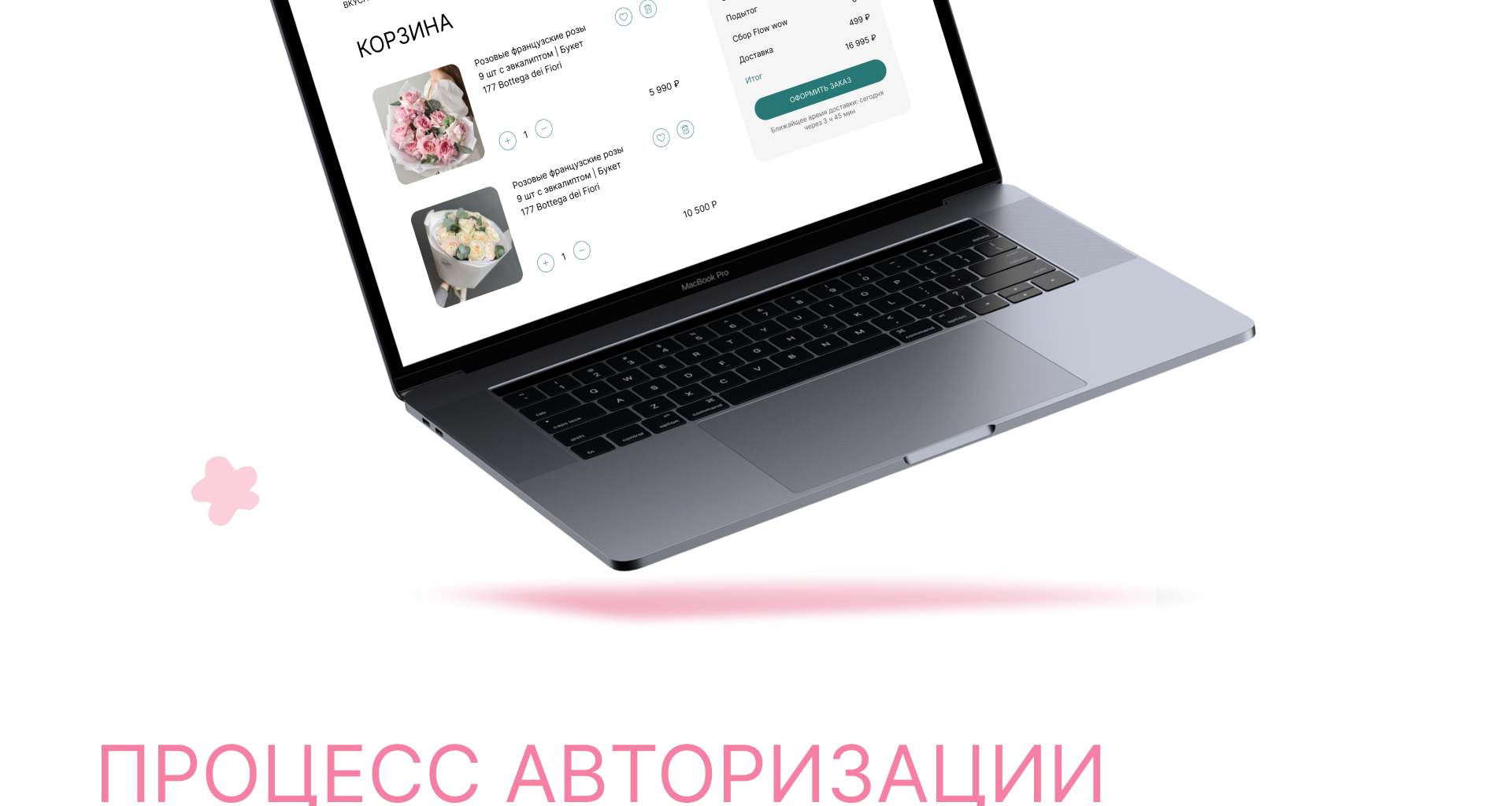 Редизайн интернет-магазина Flowwow — Изображение №9 — Интерфейсы на Dprofile