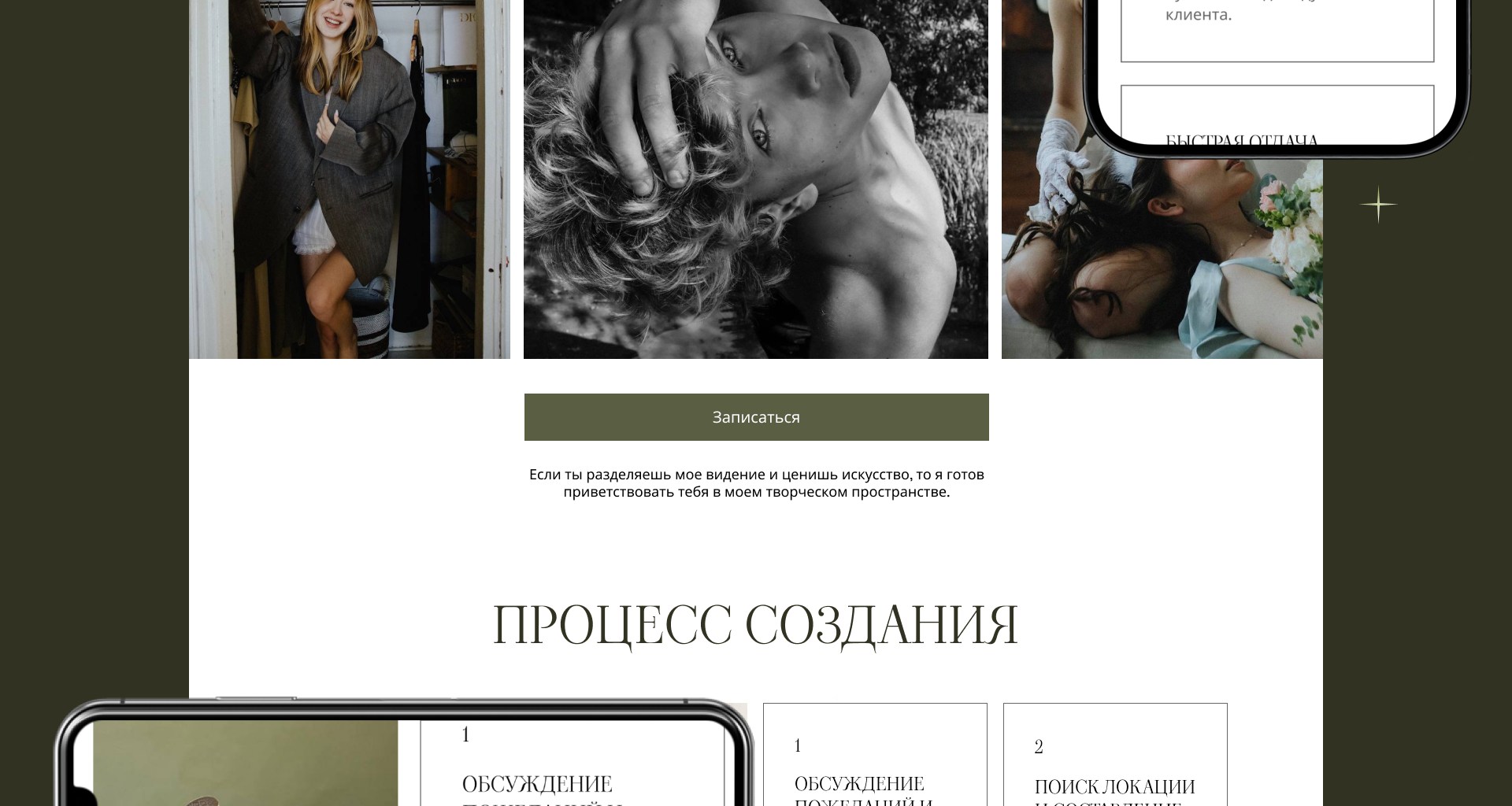 Лендинг для фотографа — Изображение №16 — Интерфейсы на Dprofile