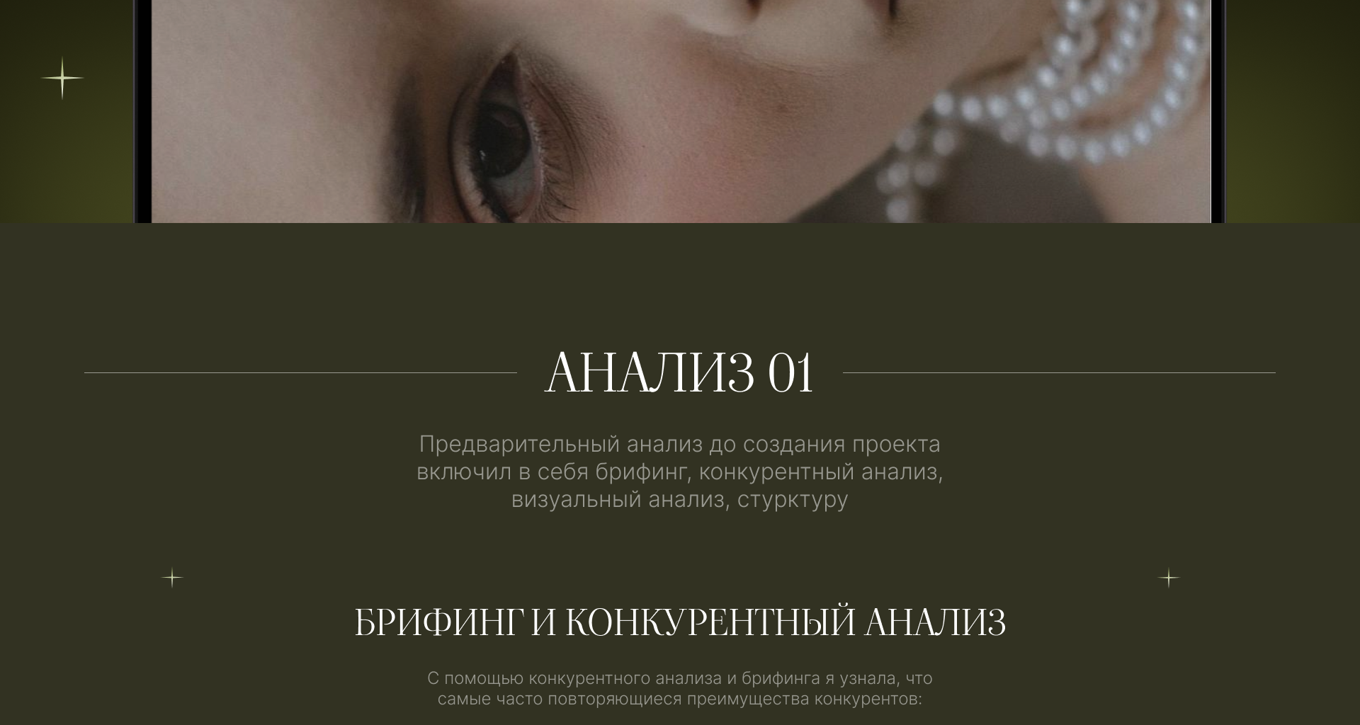 Лендинг для фотографа — Изображение №2 — Интерфейсы на Dprofile