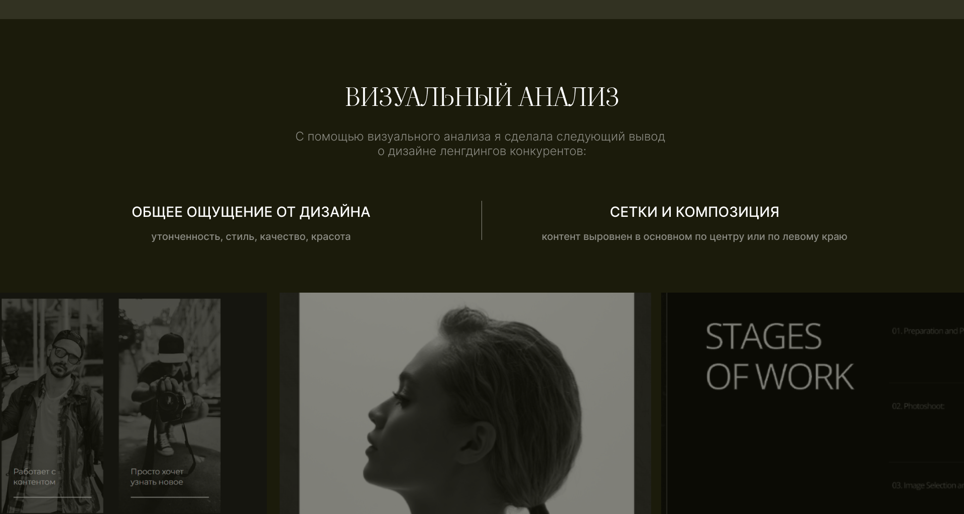 Лендинг для фотографа — Изображение №4 — Интерфейсы на Dprofile