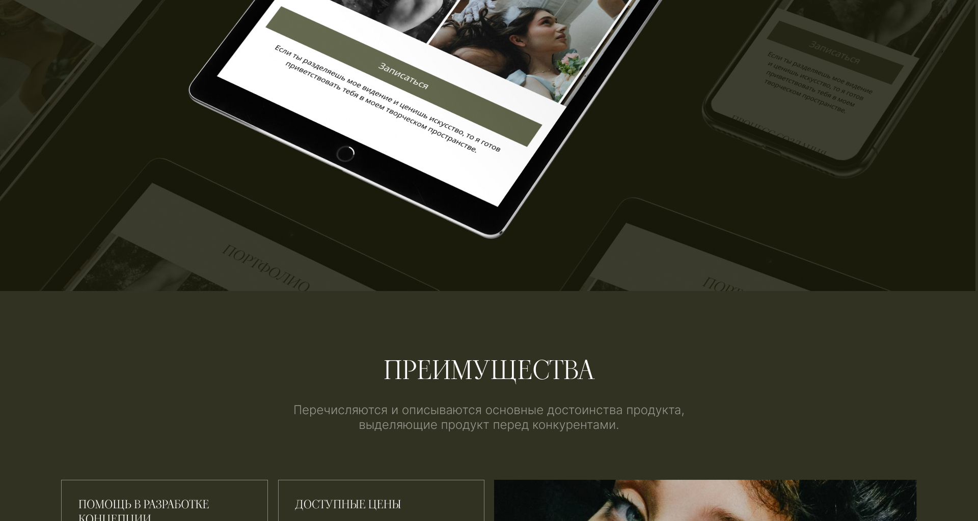 Лендинг для фотографа — Изображение №8 — Интерфейсы на Dprofile