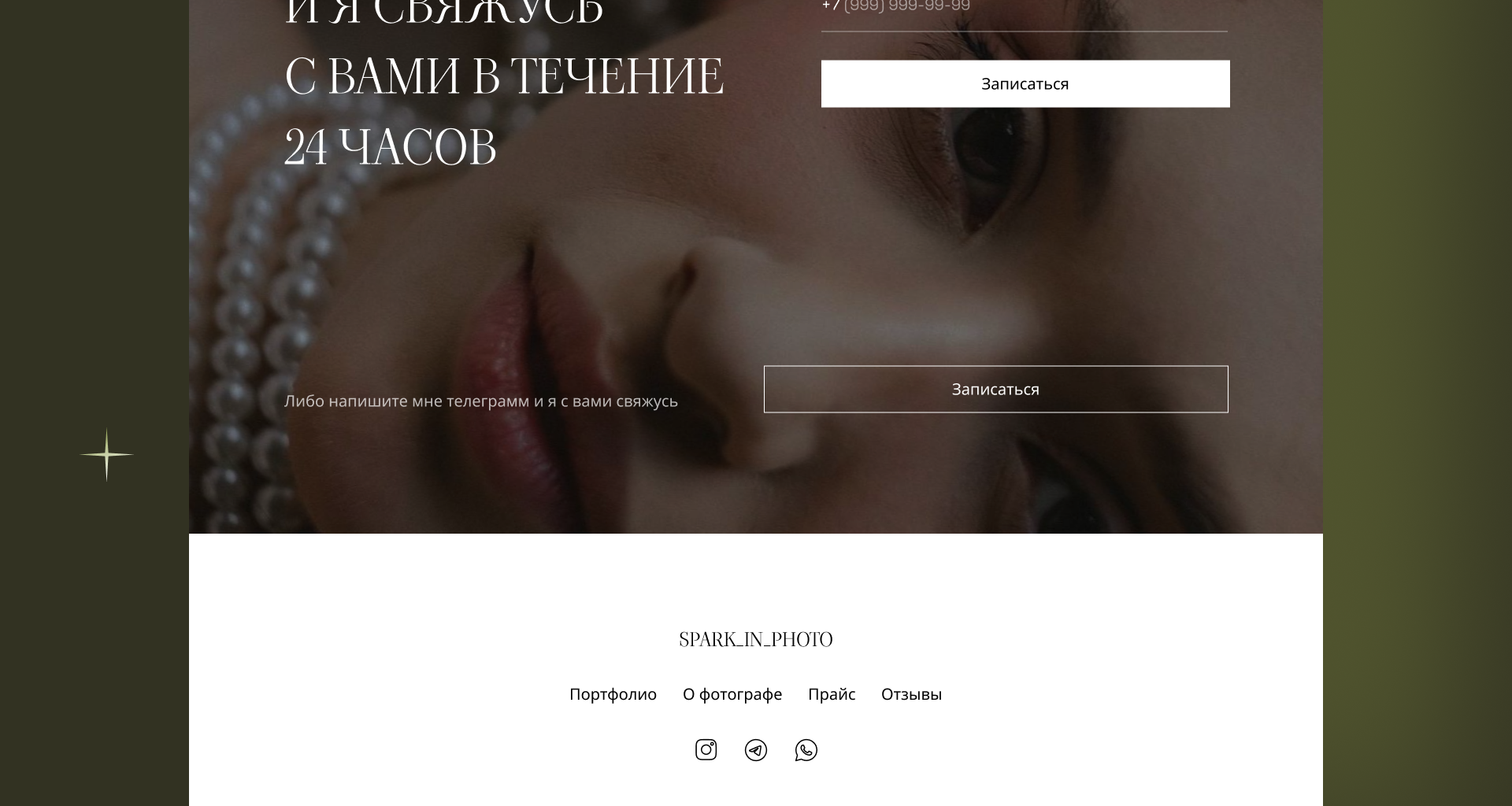 Лендинг для фотографа — Изображение №22 — Интерфейсы на Dprofile