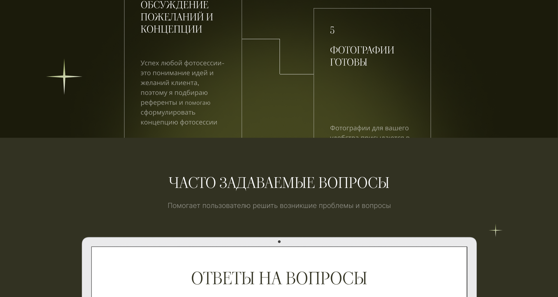 Лендинг для фотографа — Изображение №10 — Интерфейсы на Dprofile