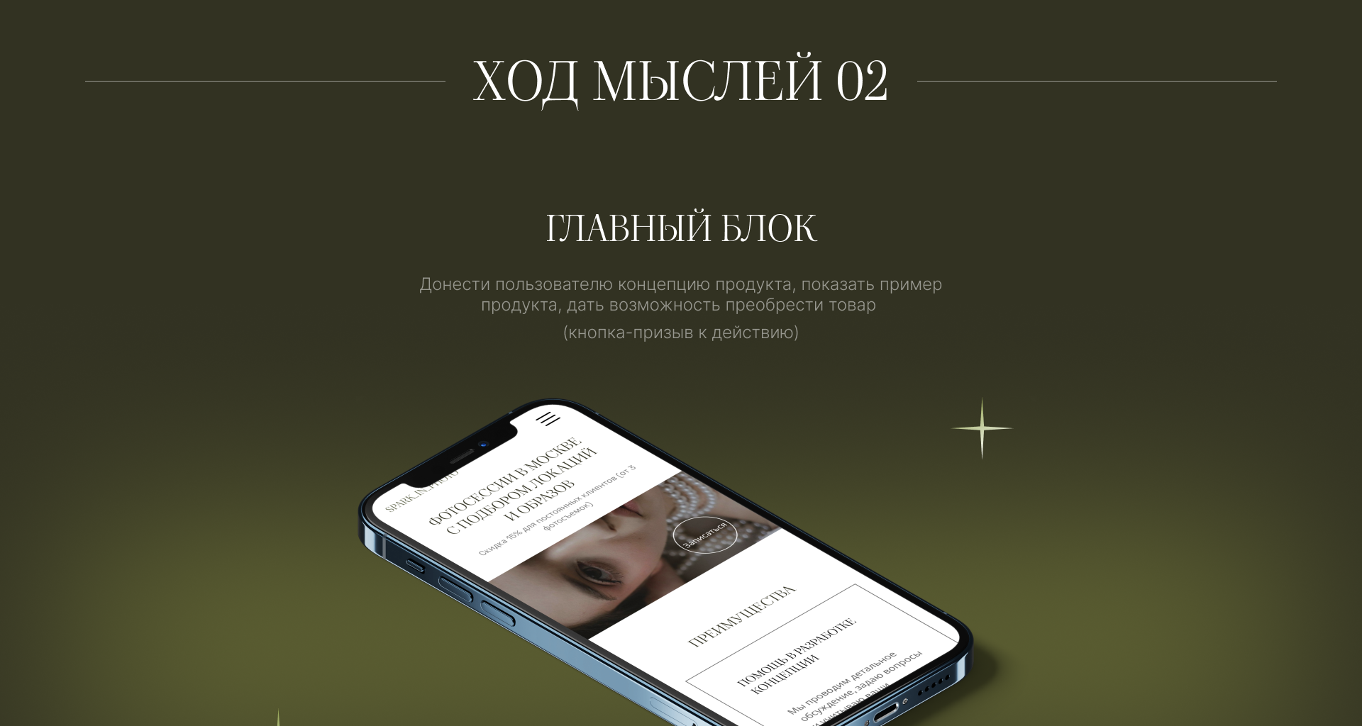 Лендинг для фотографа — Изображение №6 — Интерфейсы на Dprofile