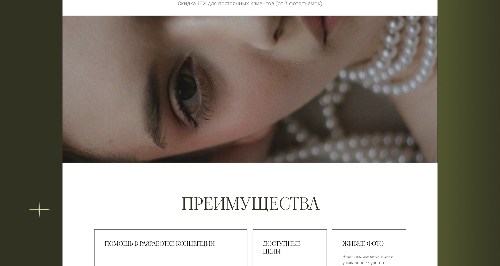 Лендинг для фотографа — Изображение №14 — Интерфейсы на Dprofile