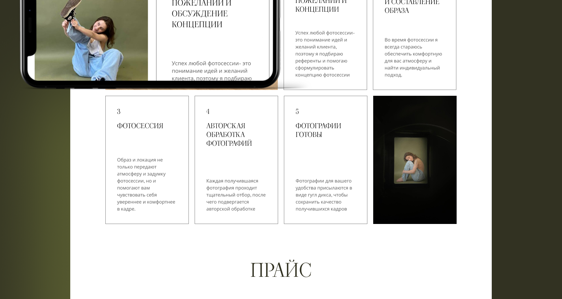 Лендинг для фотографа — Изображение №17 — Интерфейсы на Dprofile