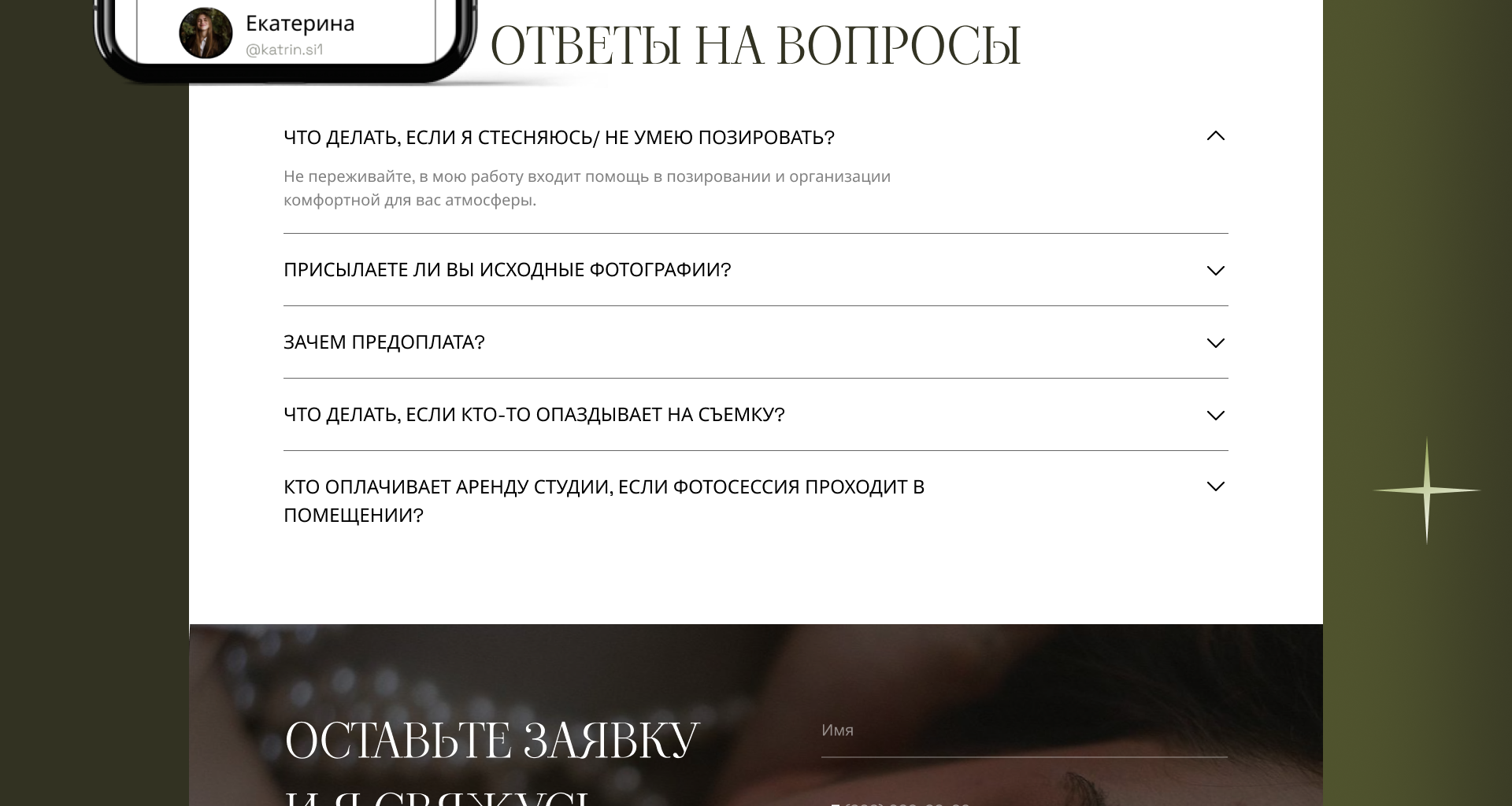 Лендинг для фотографа — Изображение №21 — Интерфейсы на Dprofile