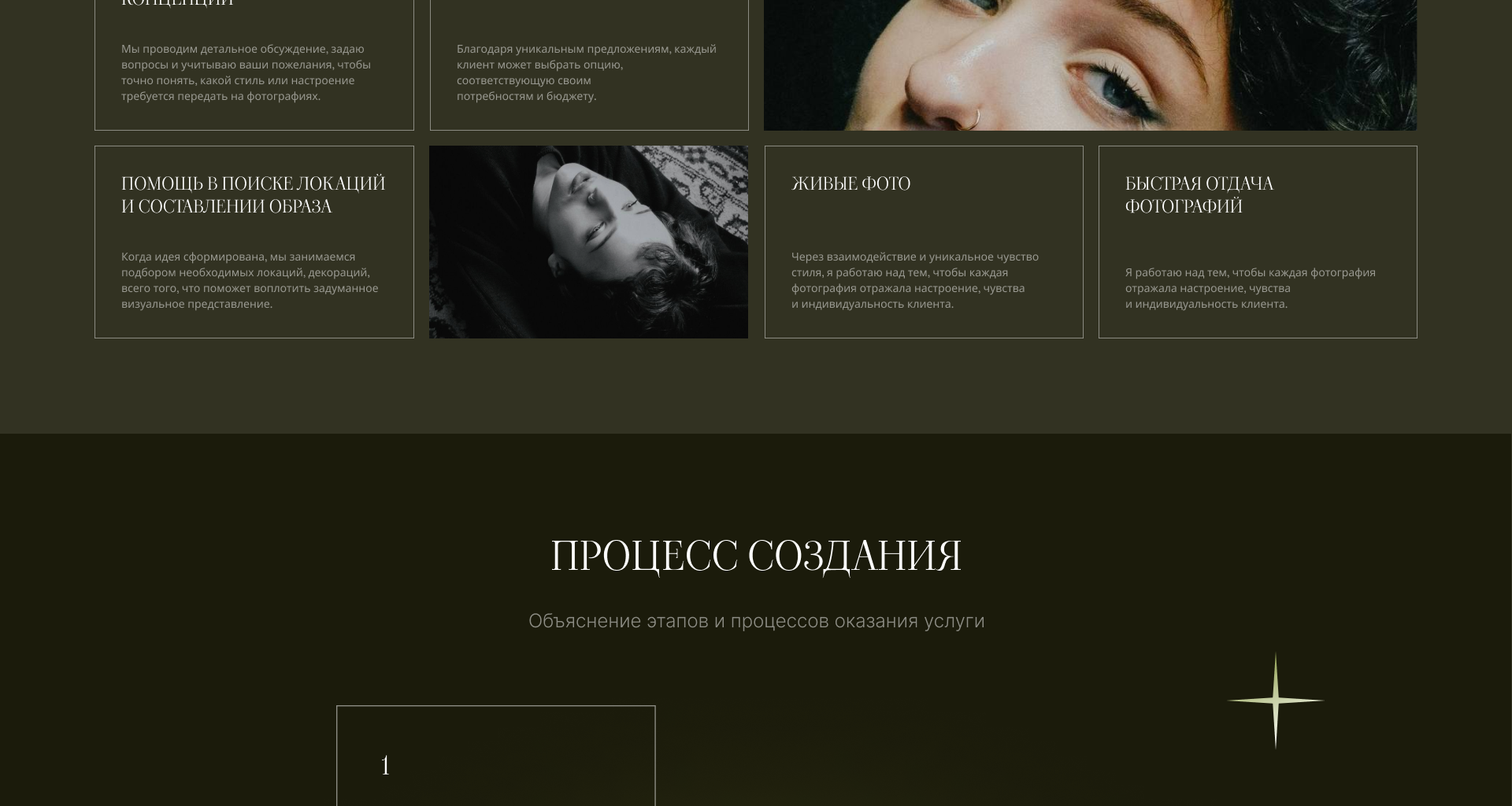 Лендинг для фотографа — Изображение №9 — Интерфейсы на Dprofile