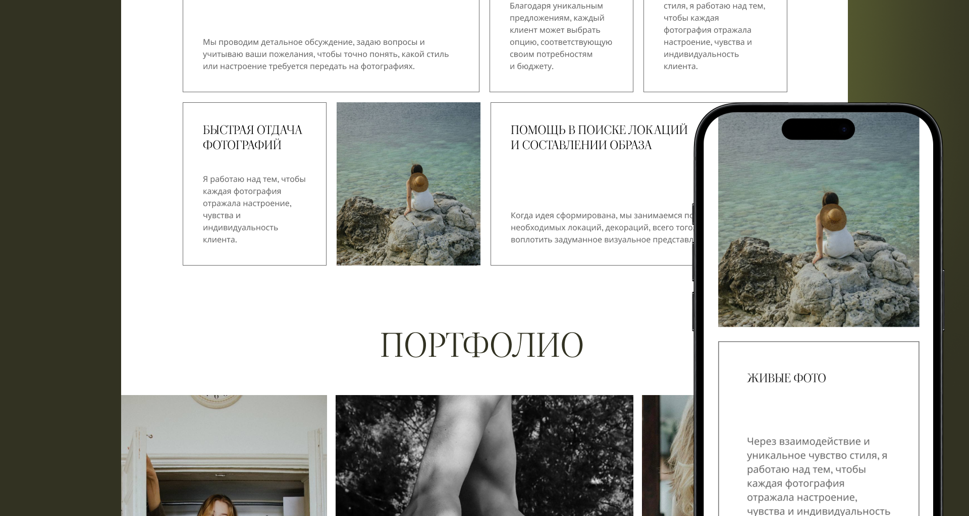 Лендинг для фотографа — Изображение №15 — Интерфейсы на Dprofile