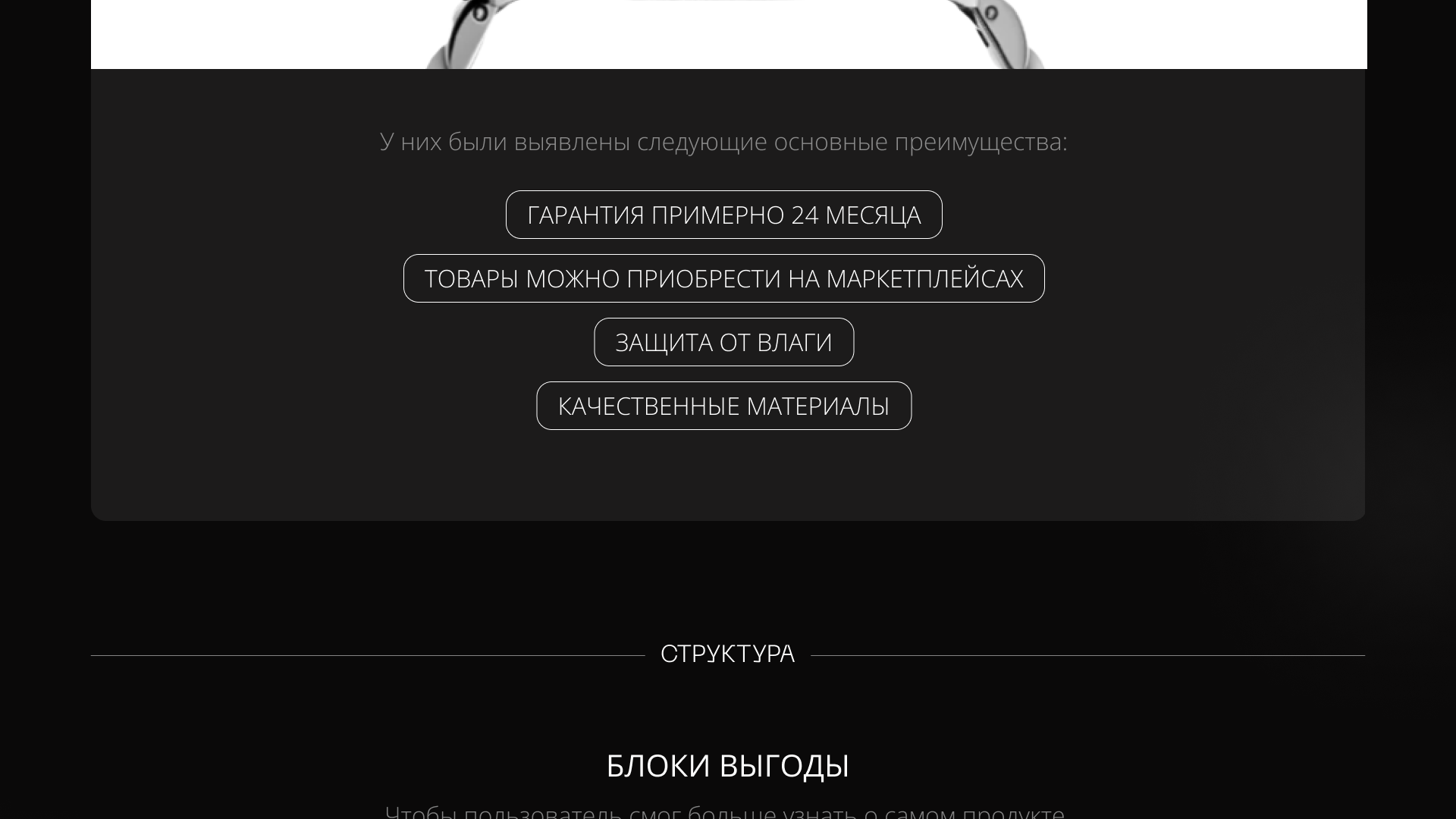 Лендинг для часов SIMACH — Изображение №4 — Интерфейсы на Dprofile