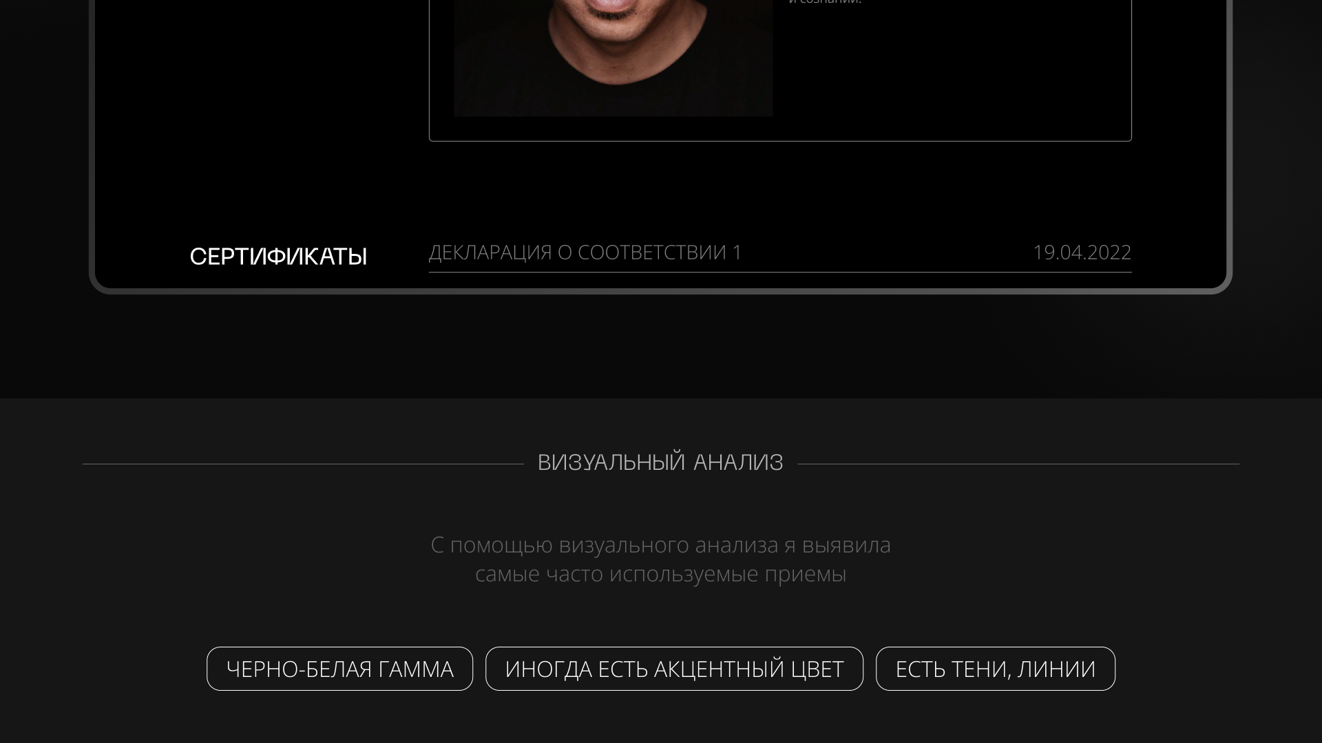 Лендинг для часов SIMACH — Изображение №6 — Интерфейсы на Dprofile