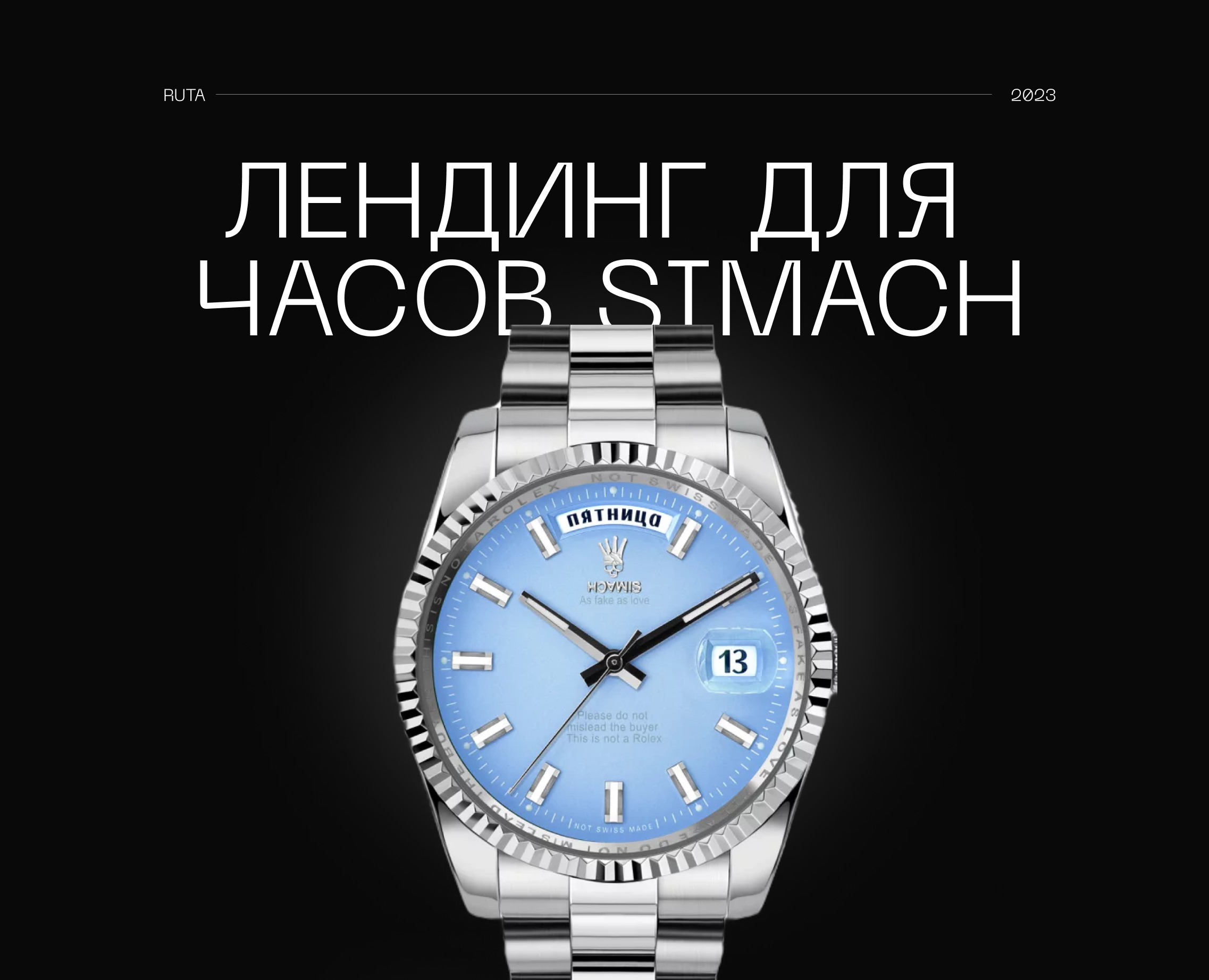 Лендинг для часов SIMACH — Интерфейсы на Dprofile