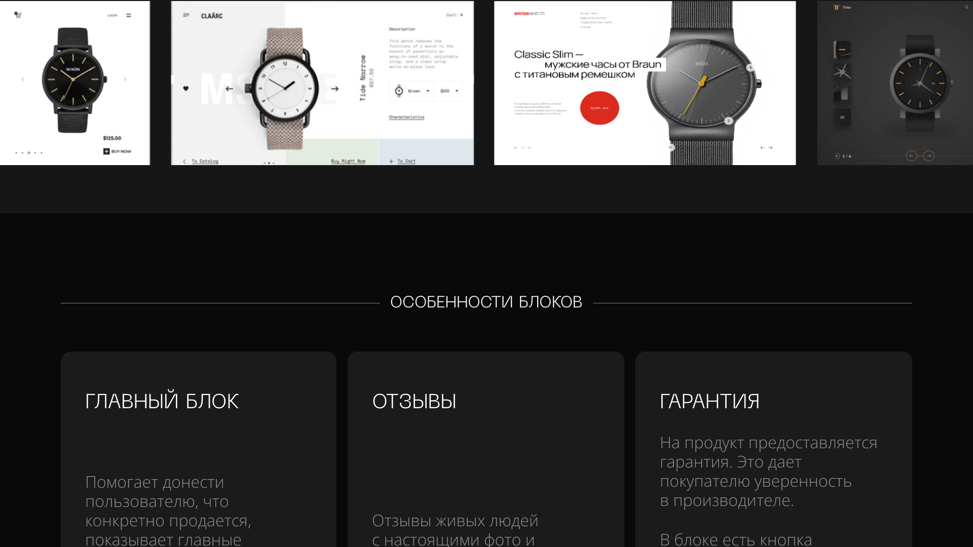 Лендинг для часов SIMACH — Изображение №7 — Интерфейсы на Dprofile