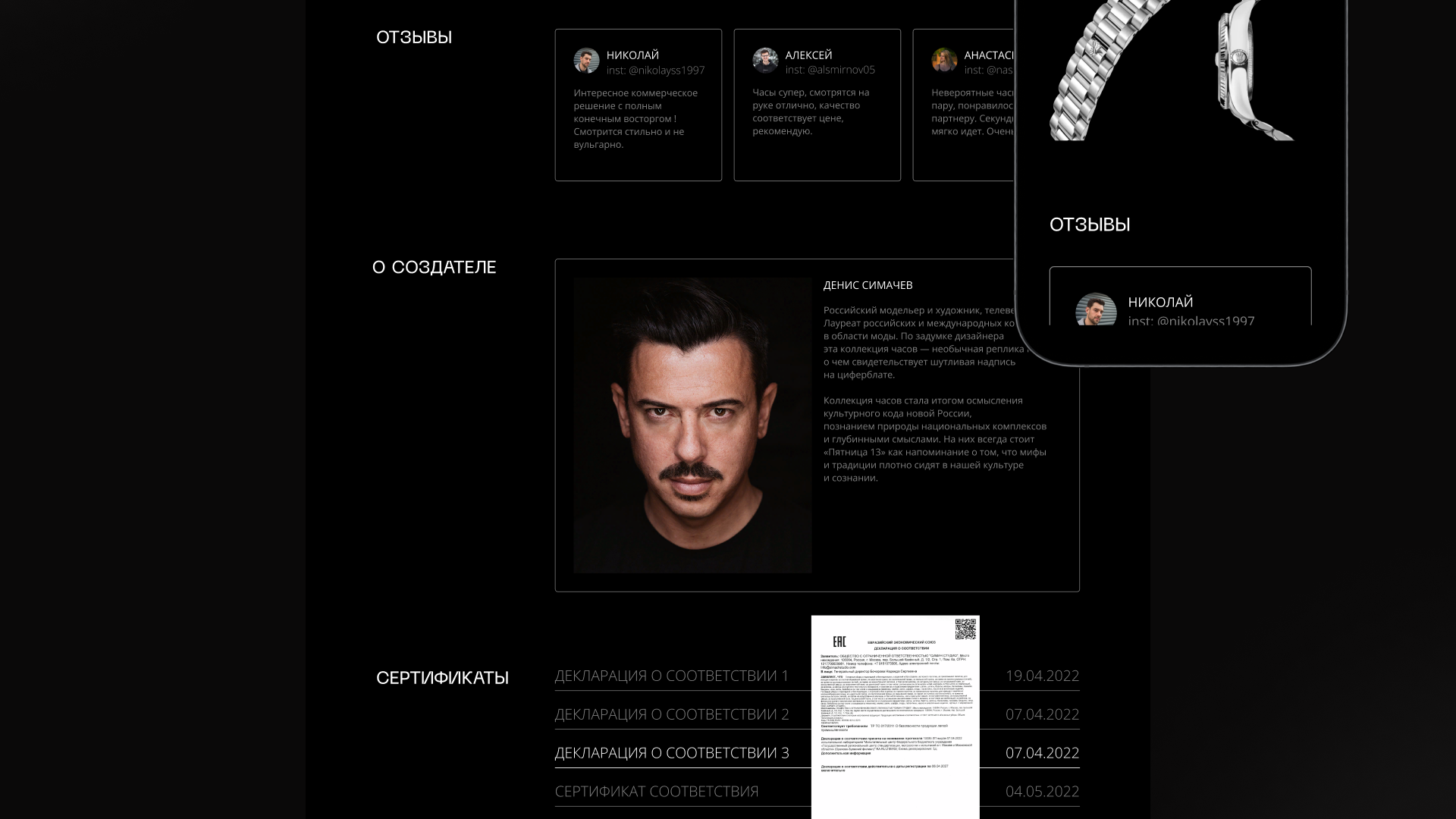 Лендинг для часов SIMACH — Изображение №15 — Интерфейсы на Dprofile