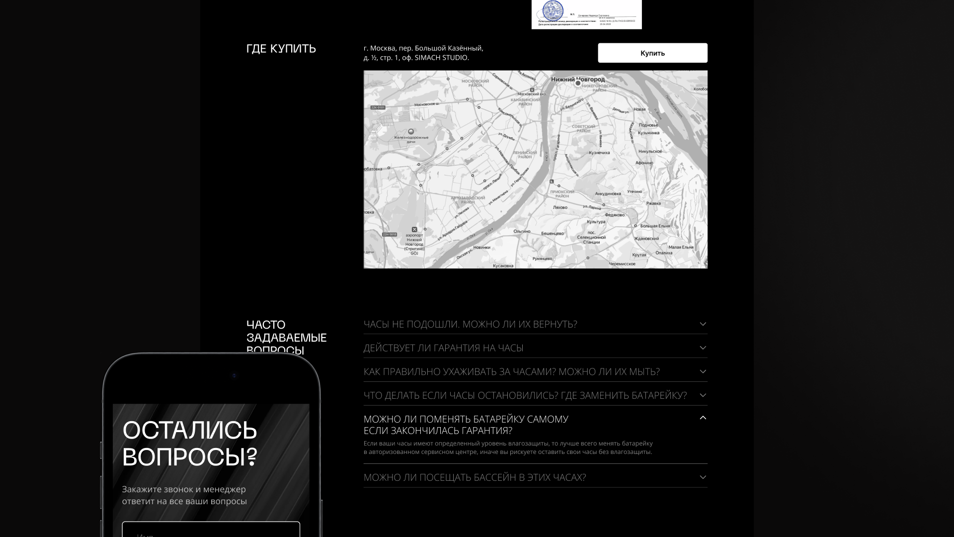 Лендинг для часов SIMACH — Изображение №16 — Интерфейсы на Dprofile