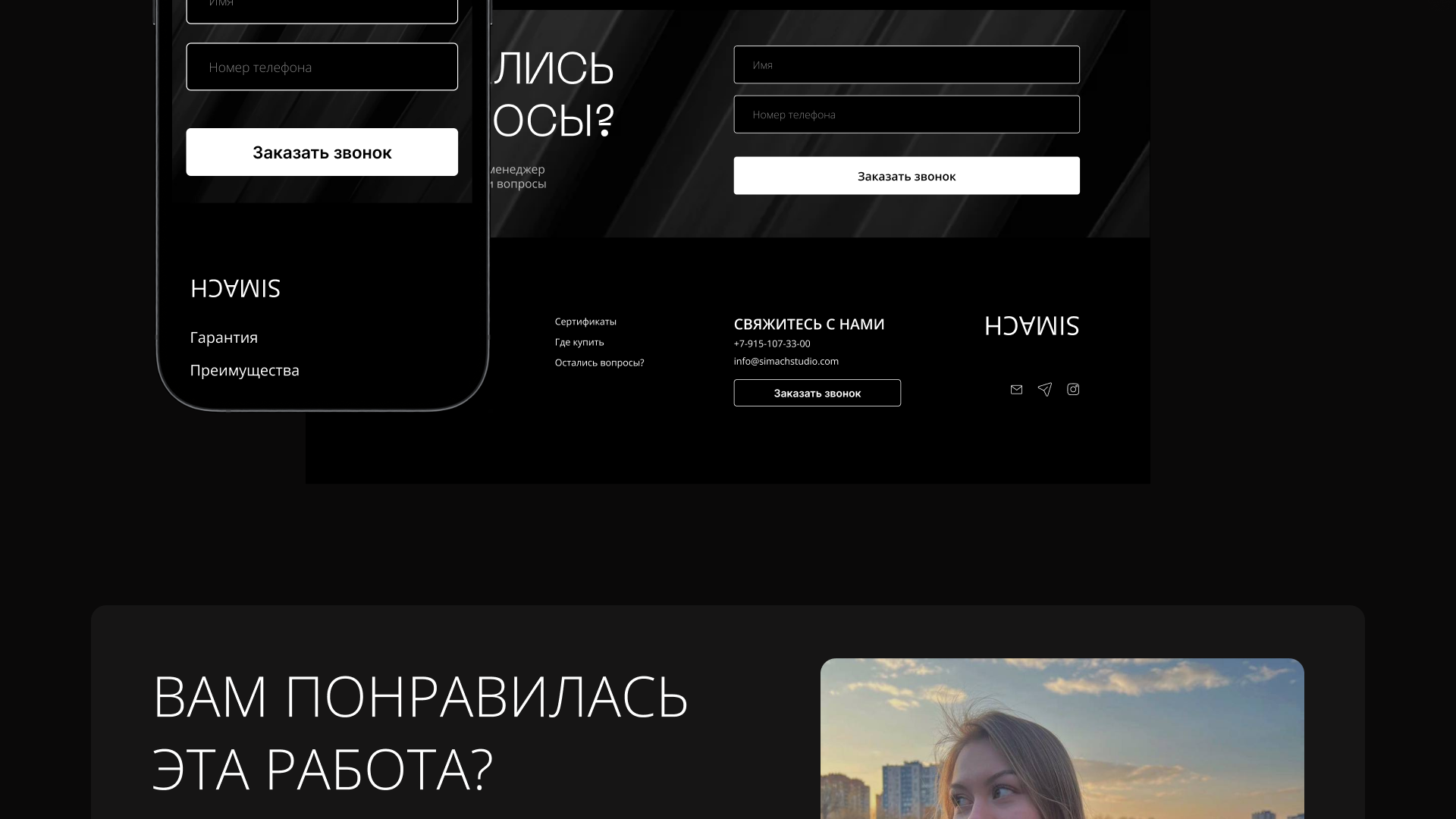 Лендинг для часов SIMACH — Изображение №17 — Интерфейсы на Dprofile