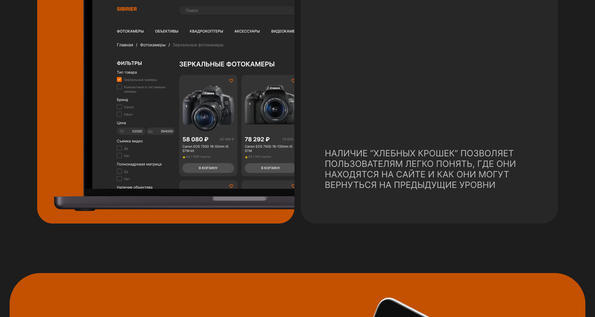 Дизайн интернет-магазина фотоаппаратов — Изображение №8 — Интерфейсы на Dprofile
