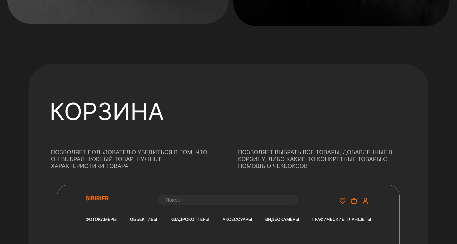 Дизайн интернет-магазина фотоаппаратов — Изображение №11 — Интерфейсы на Dprofile
