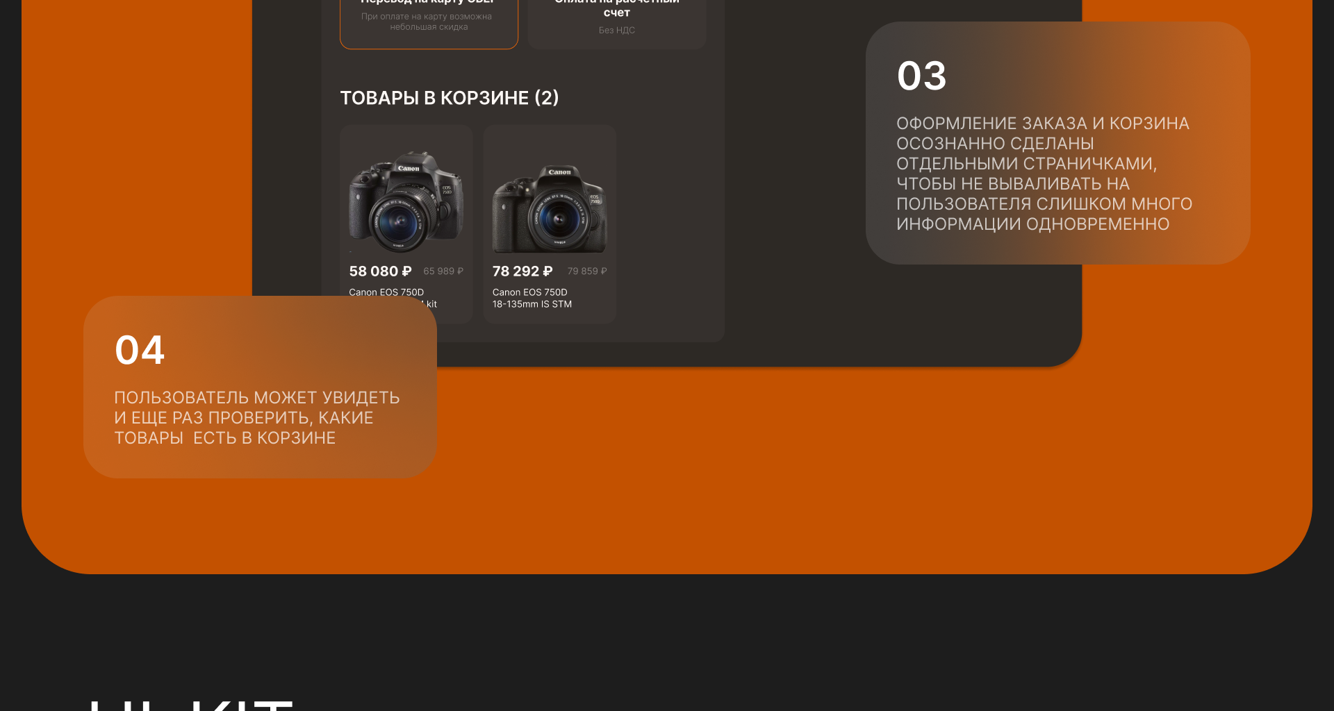 Дизайн интернет-магазина фотоаппаратов — Изображение №15 — Интерфейсы на Dprofile