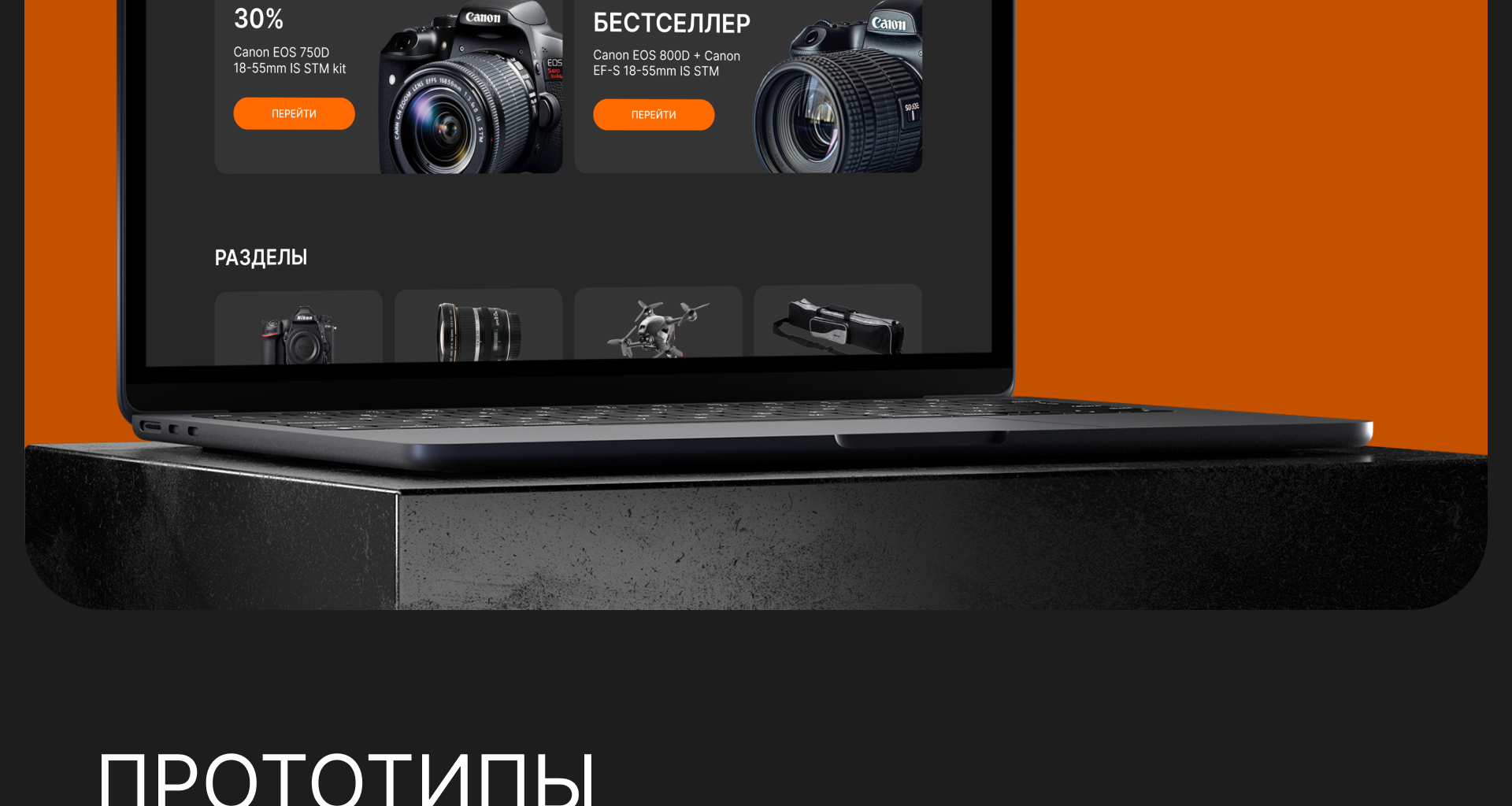 Дизайн интернет-магазина фотоаппаратов — Изображение №2 — Интерфейсы на Dprofile