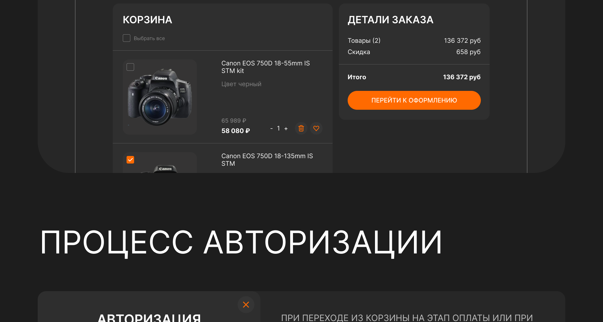 Дизайн интернет-магазина фотоаппаратов — Изображение №12 — Интерфейсы на Dprofile