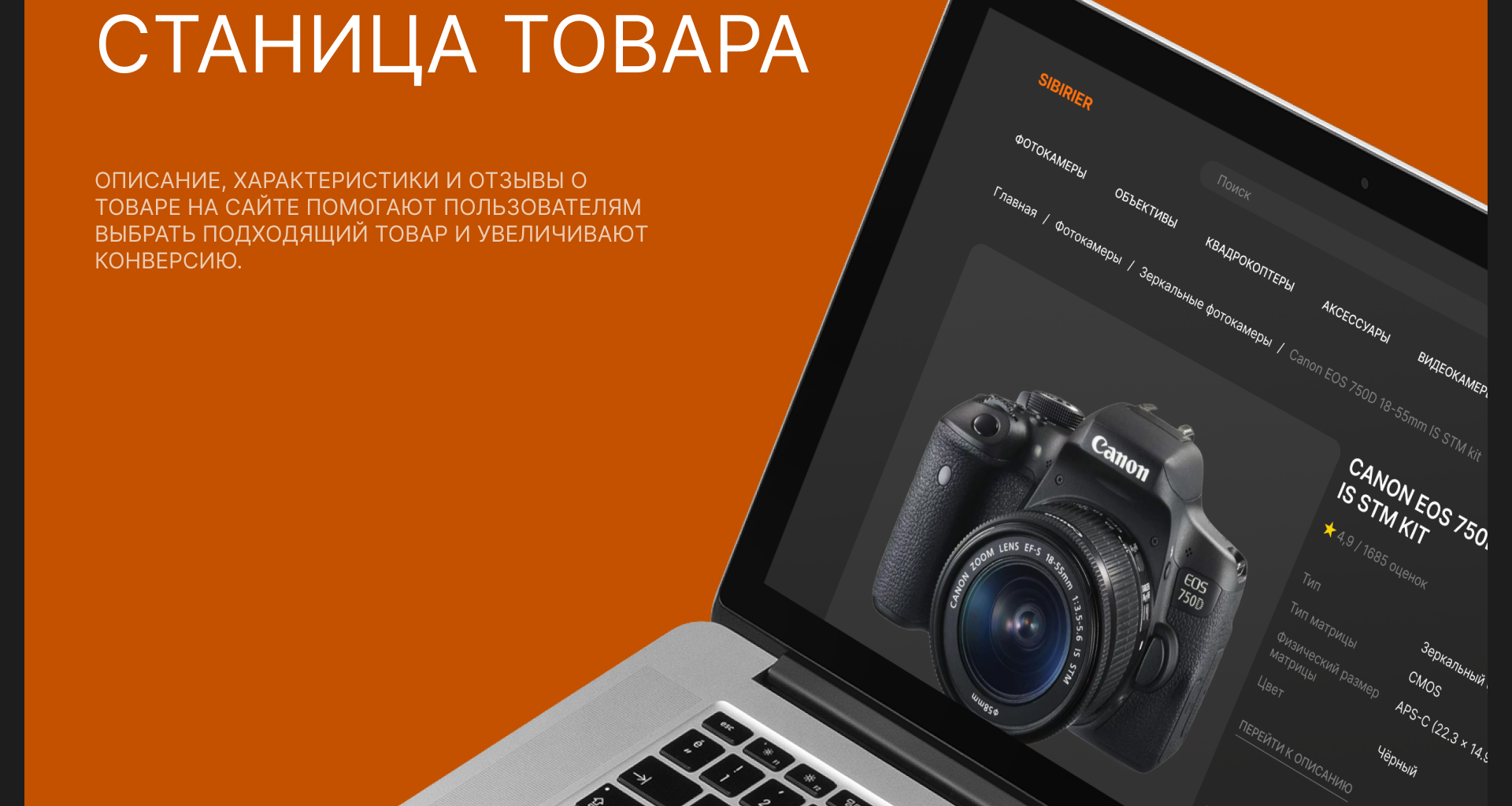 Дизайн интернет-магазина фотоаппаратов — Изображение №9 — Интерфейсы на Dprofile