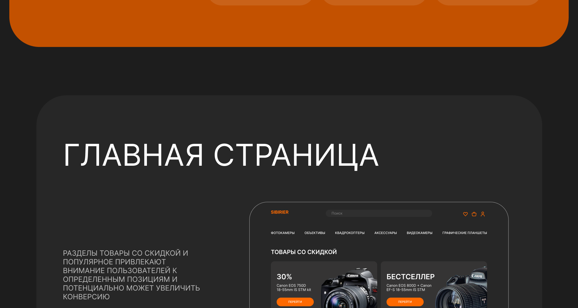 Дизайн интернет-магазина фотоаппаратов — Изображение №5 — Интерфейсы на Dprofile