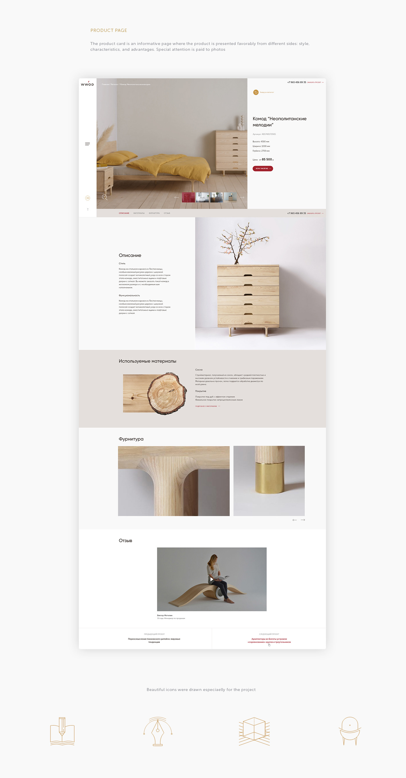 WWOD — Изображение №13 — Интерфейсы на Dprofile