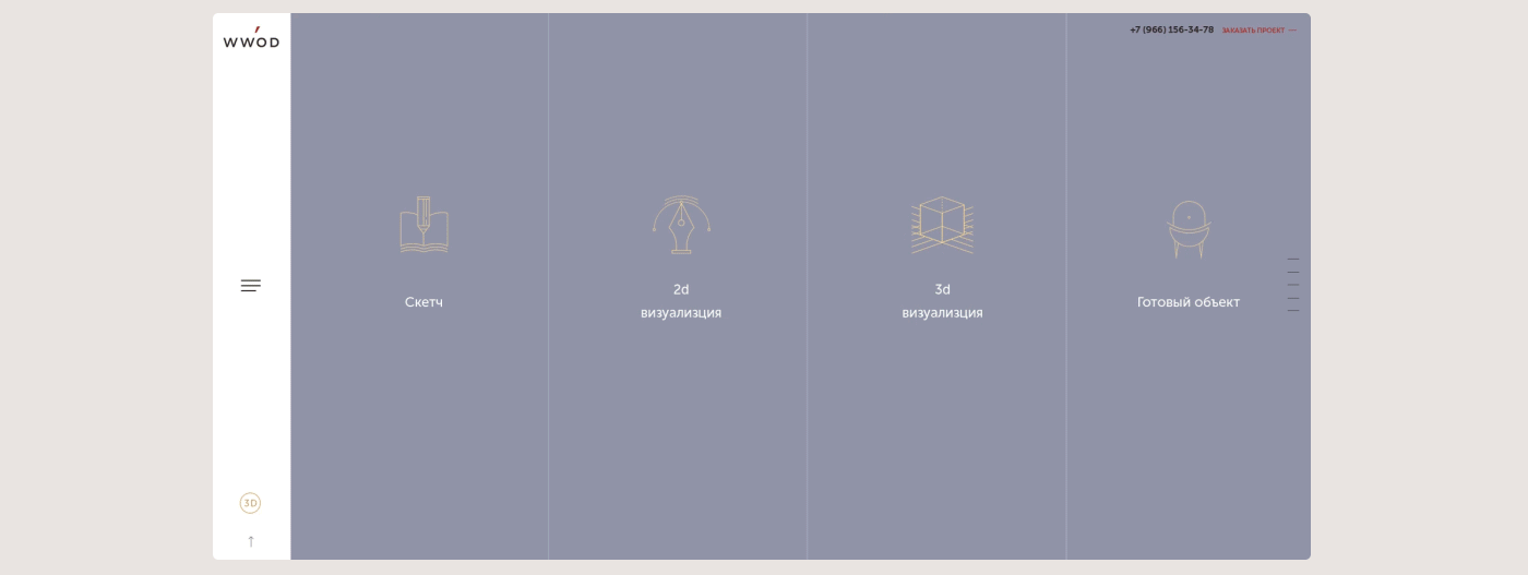 WWOD — Изображение №7 — Интерфейсы на Dprofile