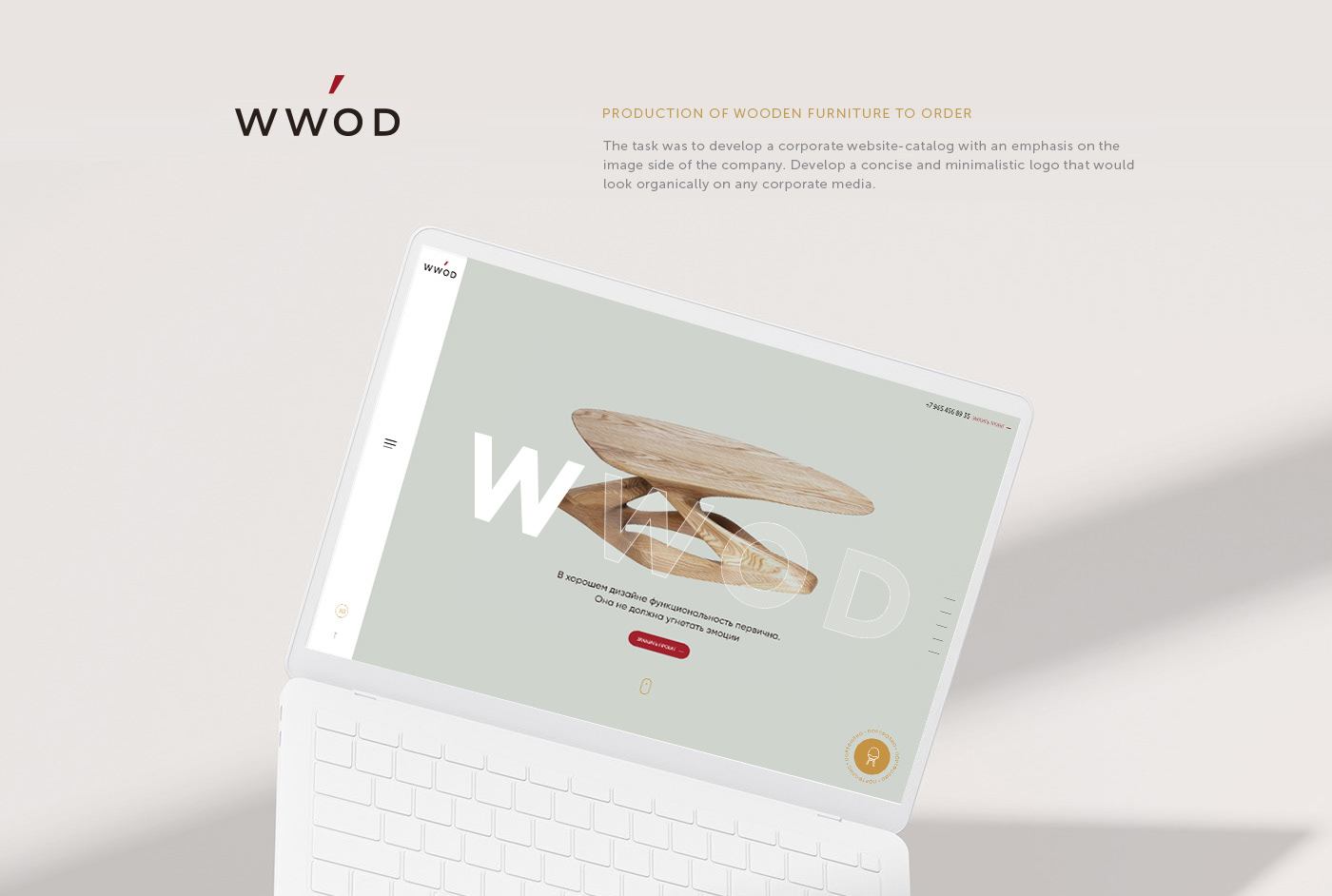 WWOD — Изображение №1 — Интерфейсы на Dprofile