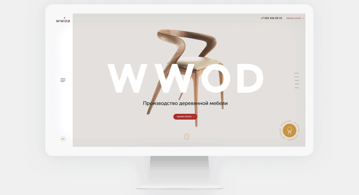 WWOD — Изображение №3 — Интерфейсы на Dprofile