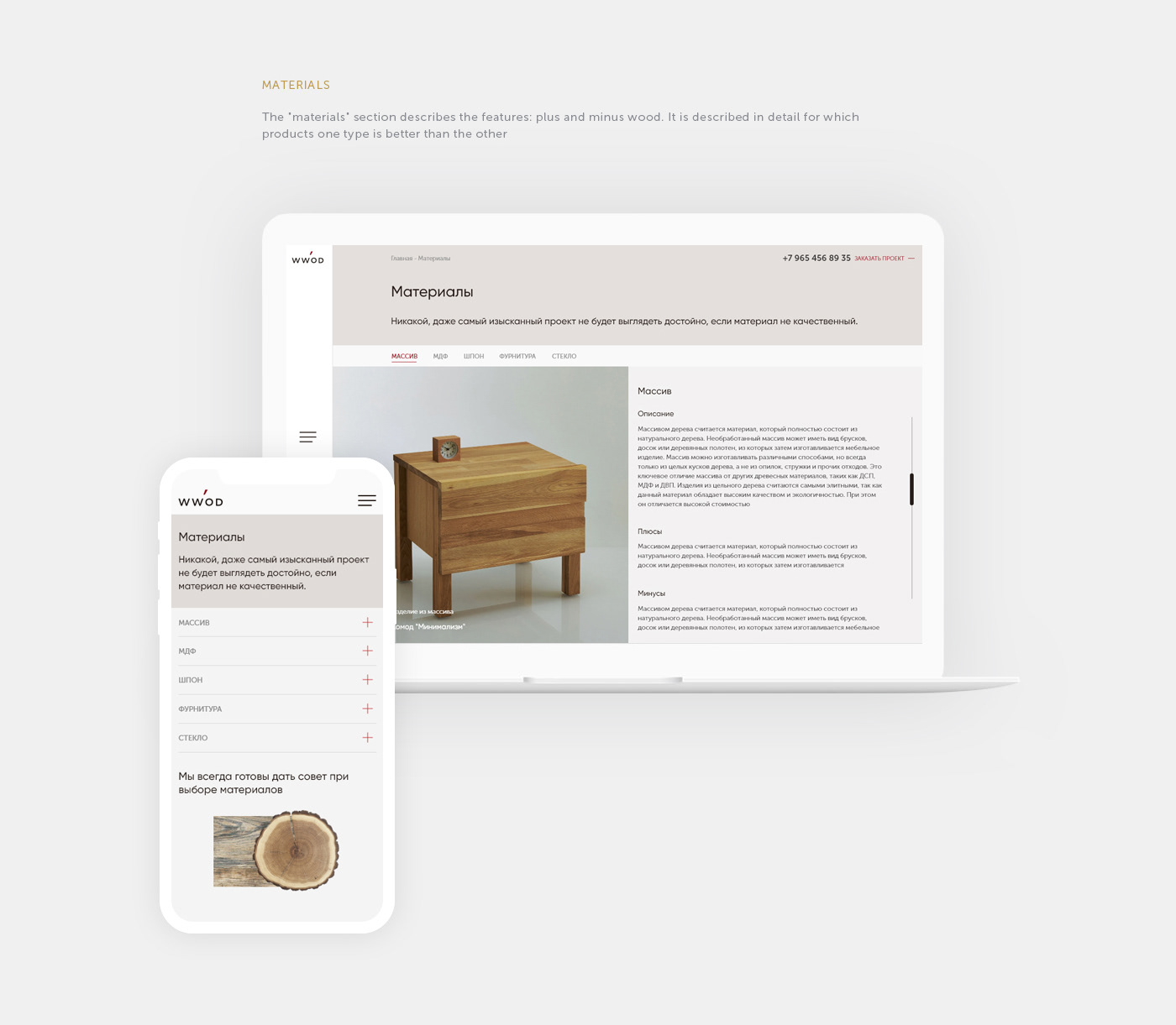 WWOD — Изображение №17 — Интерфейсы на Dprofile