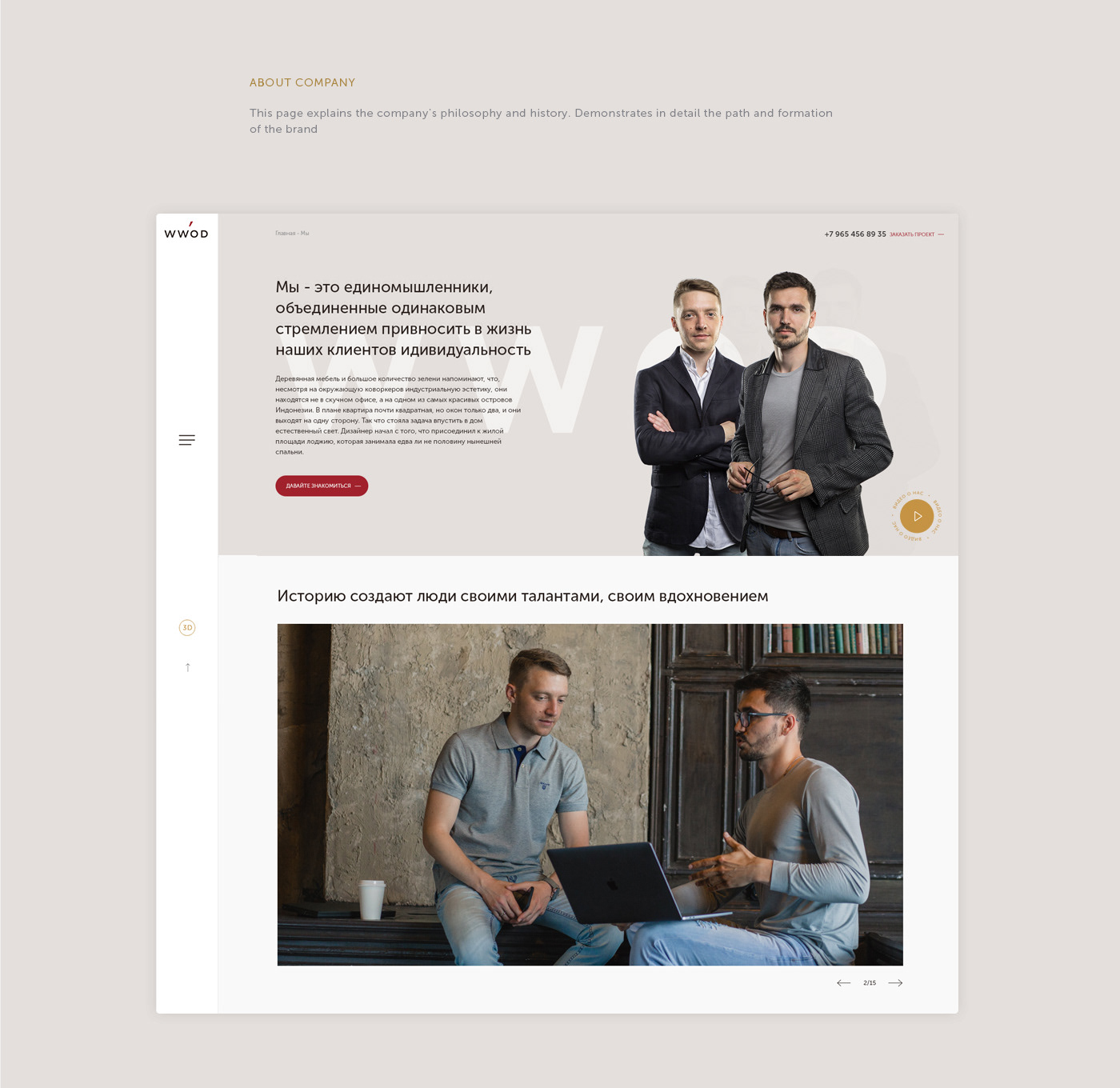 WWOD — Изображение №15 — Интерфейсы на Dprofile